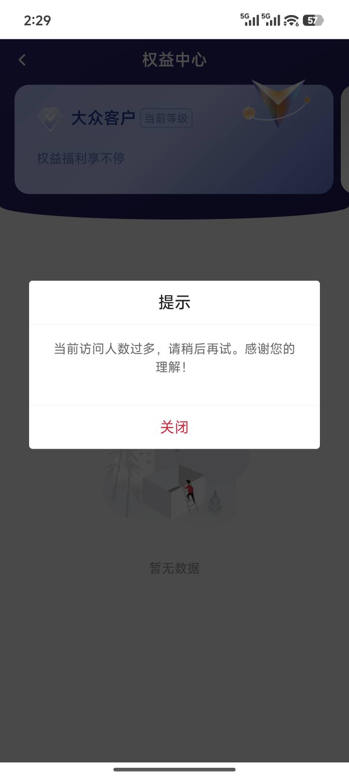 中行这是被拉黑了？怎么进不去

77 / 作者:爱幻想的肺雾 / 