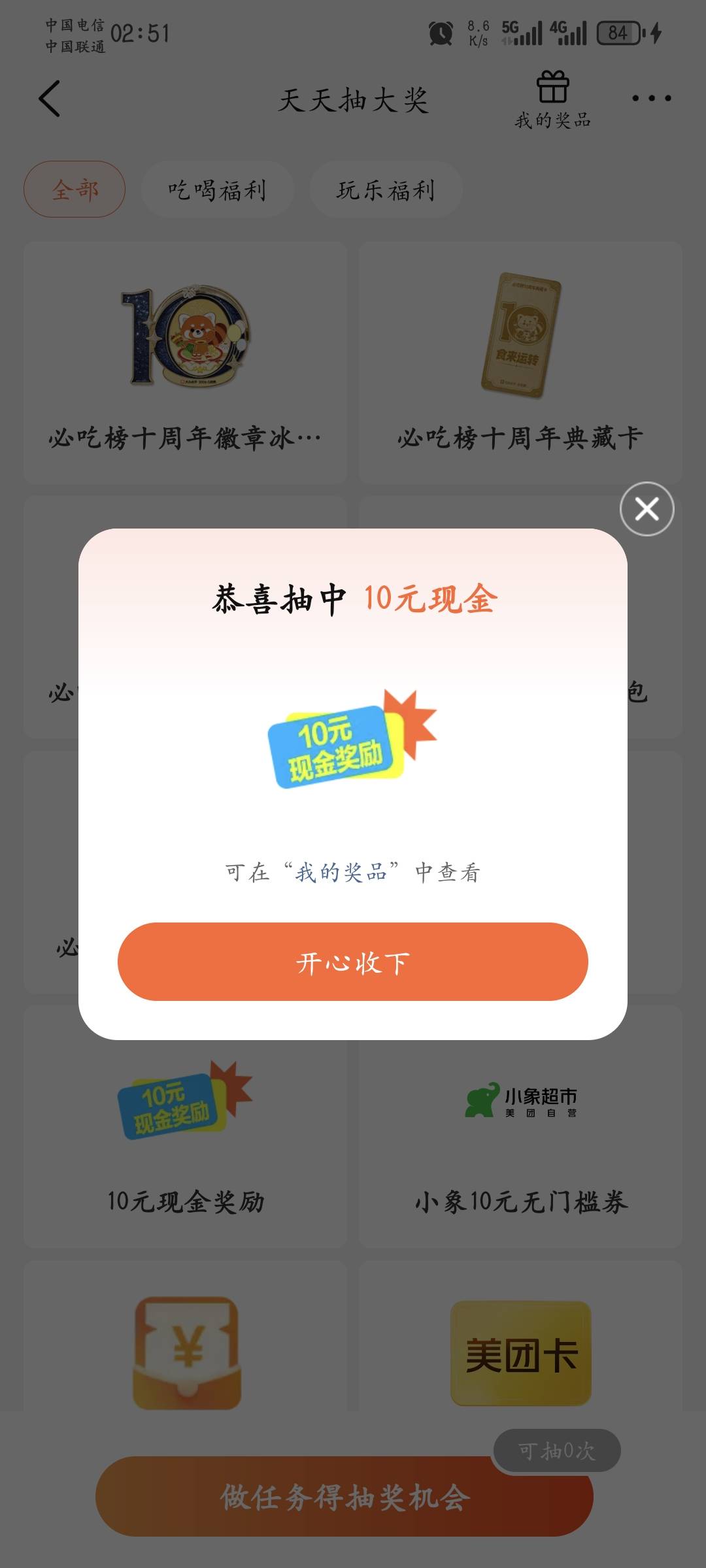 挖槽大众点评开眼了

88 / 作者:瓦槽 / 