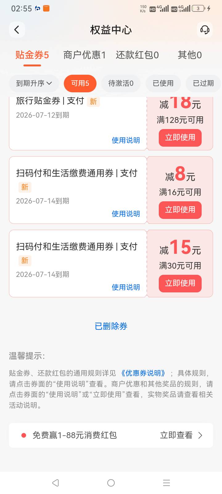 重庆娇娇2次23，绑卡没新卡完成不了

67 / 作者:总在水里游躺 / 