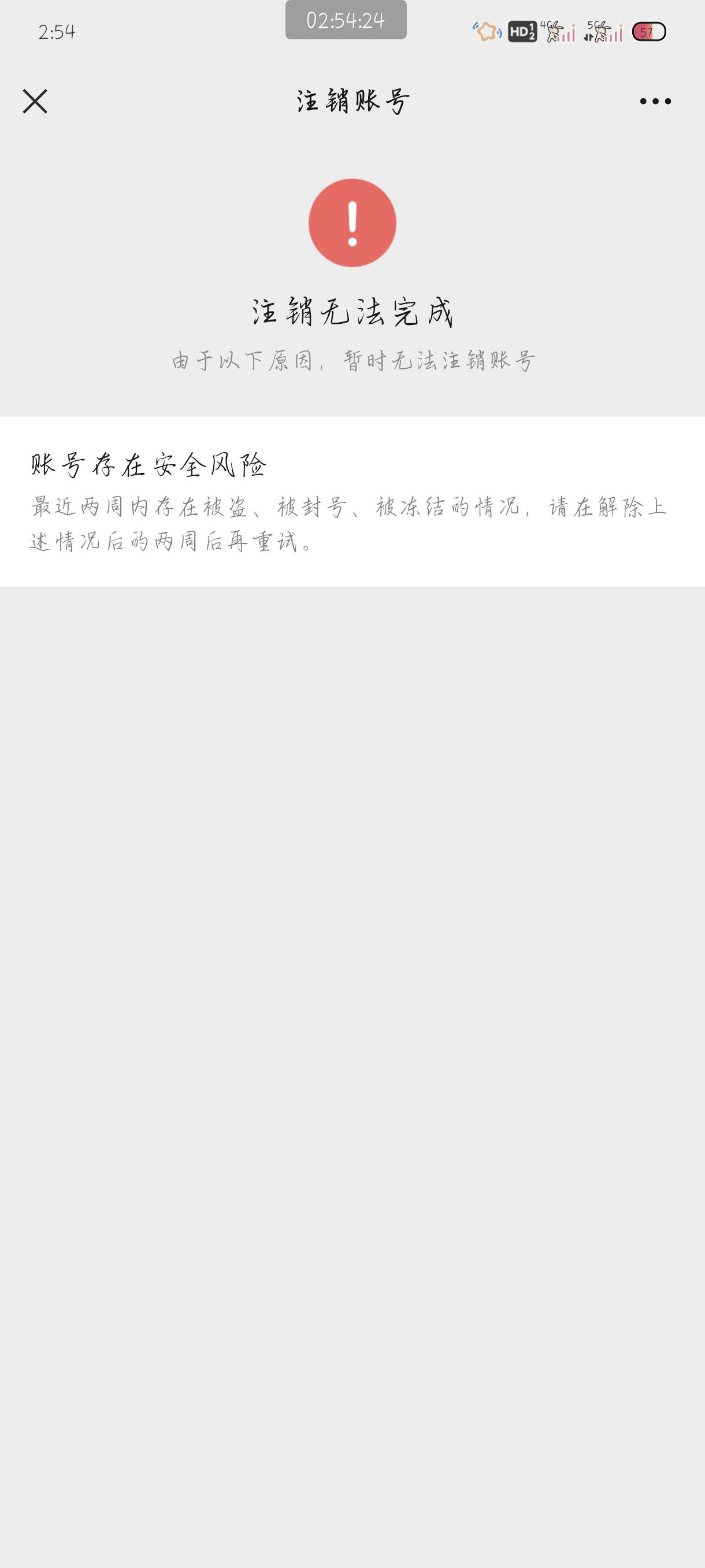 微vx这样还注销不了


2 / 作者:附近司机 / 
