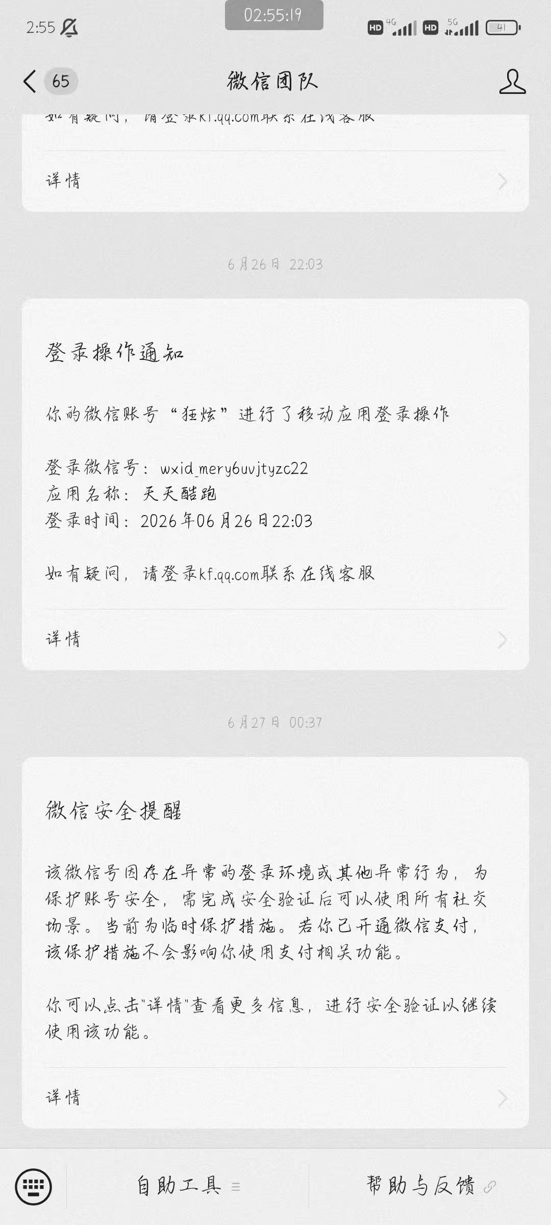 微vx这样还注销不了


40 / 作者:附近司机 / 