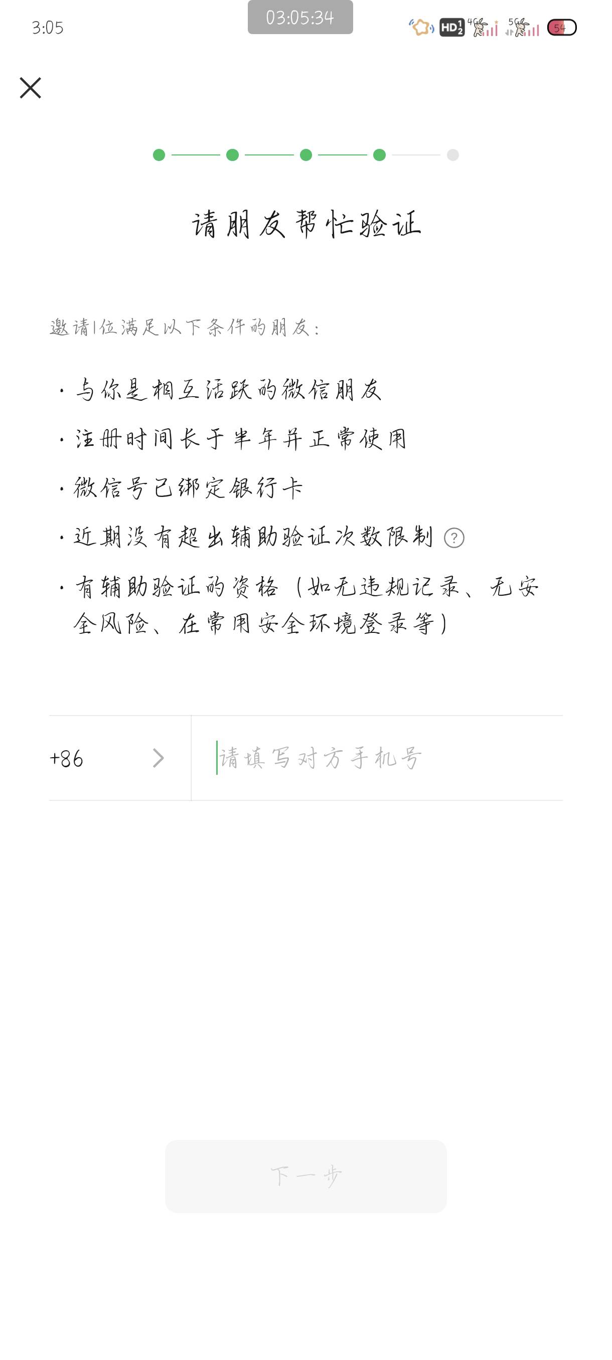 微vx这样还注销不了


65 / 作者:附近司机 / 