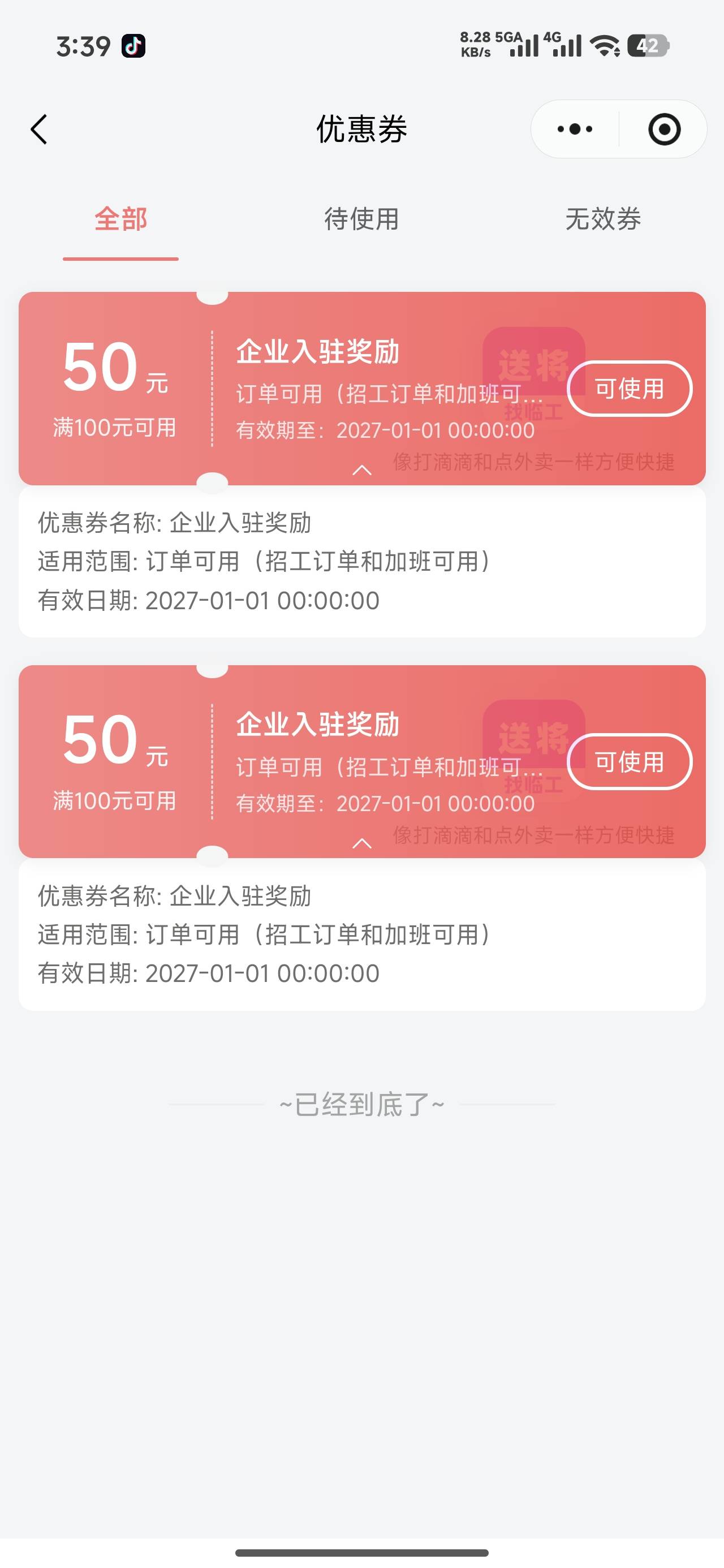 这个有什么用吗？

59 / 作者:ma03 / 