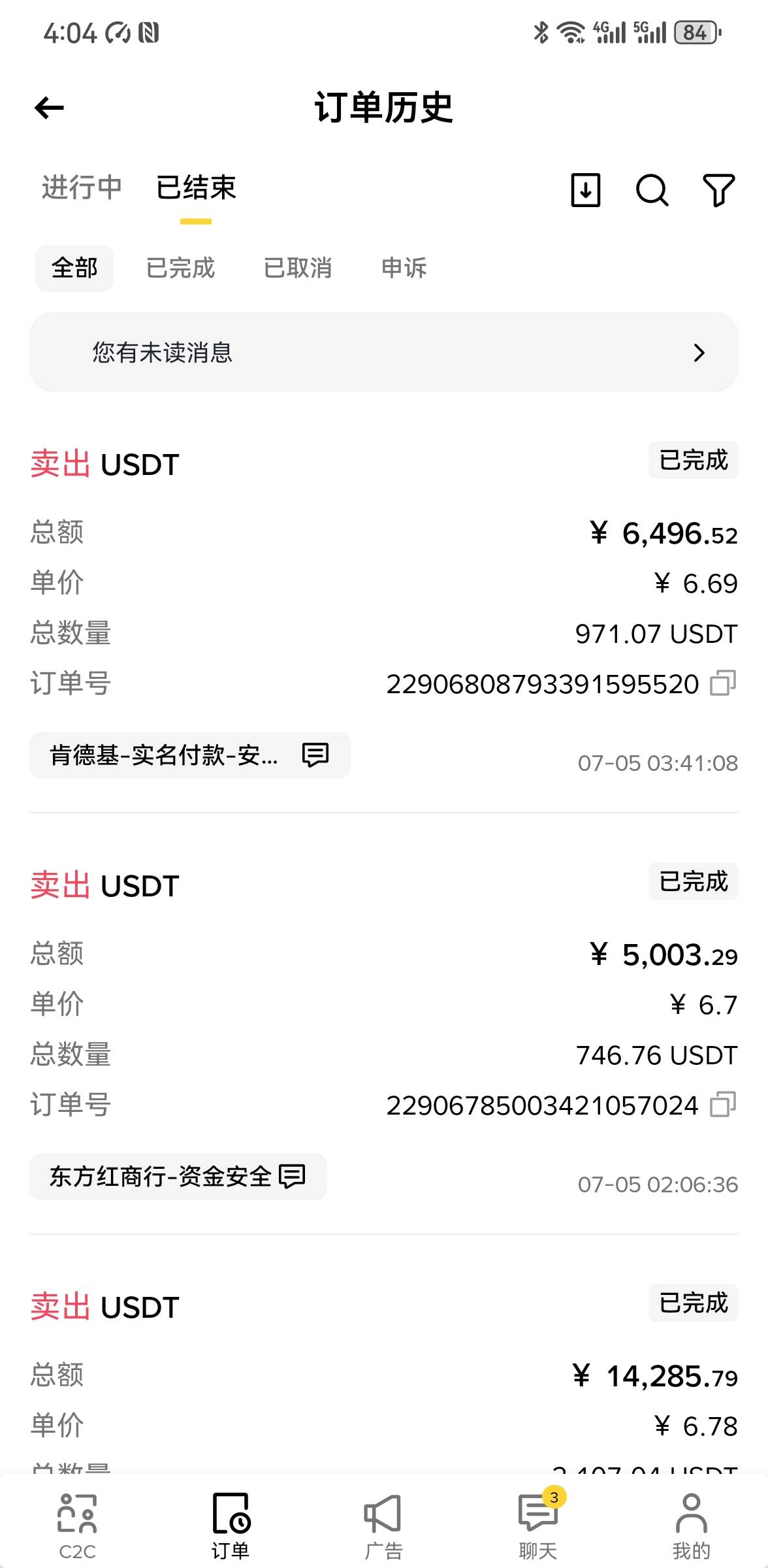 现在出发，开着车子去玩了，不然又特么想打

53 / 作者:蝴蝶君- / 