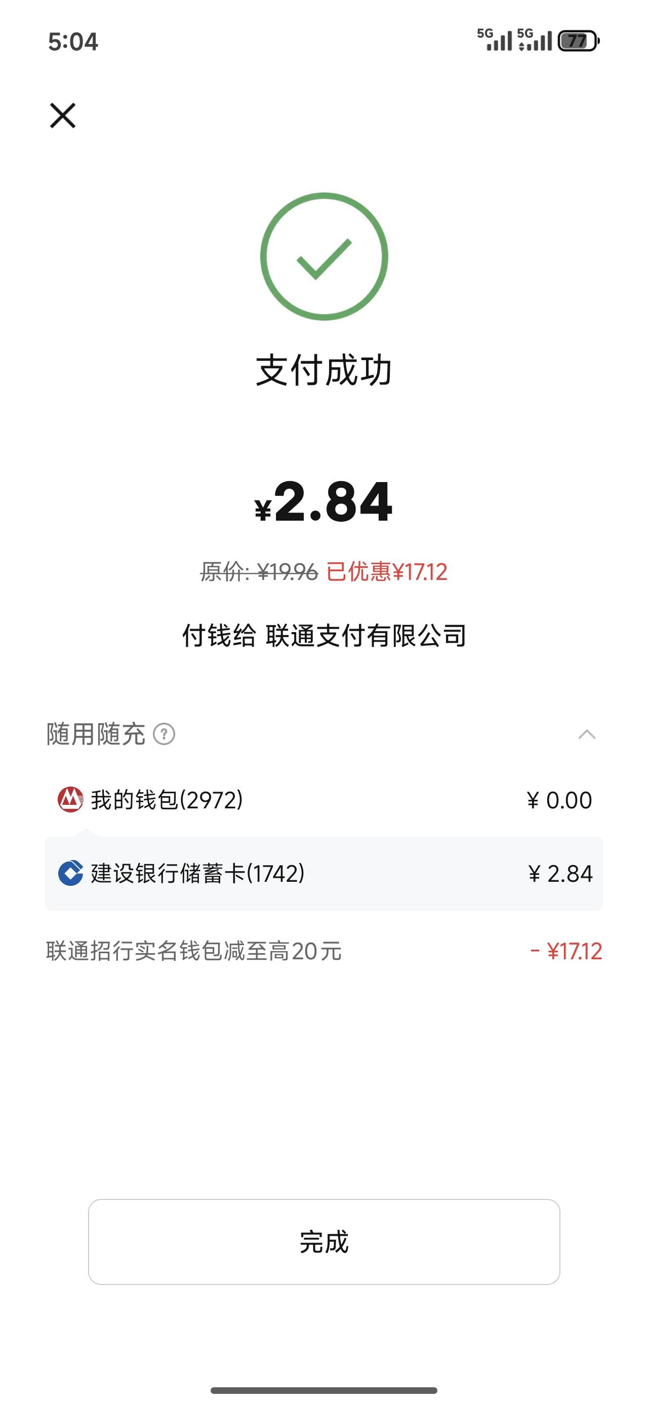 成功了一次

63 / 作者:从今开 / 
