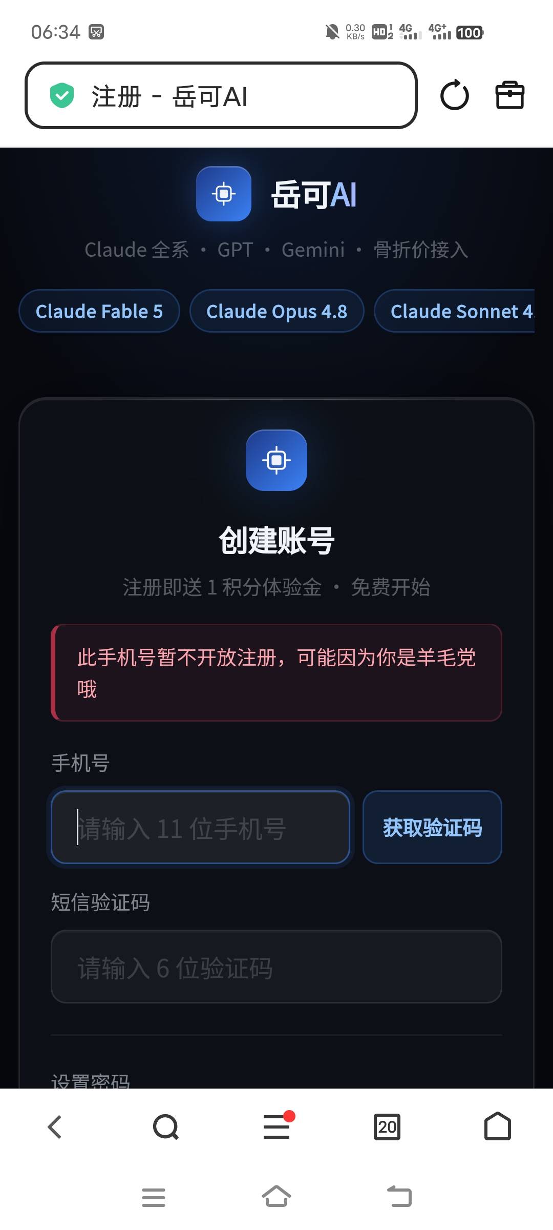 薅个羊毛还被歧视

93 / 作者:爆扣 / 