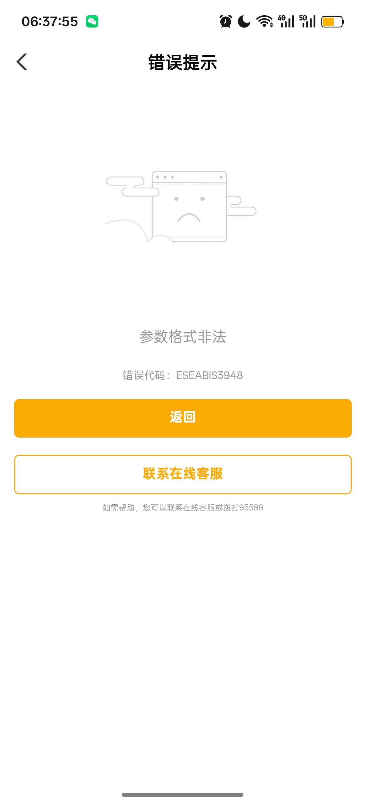 老哥们，想开张农行湖南卡，二类三类都这样，这是咋回事

16 / 作者:cxlanglang / 