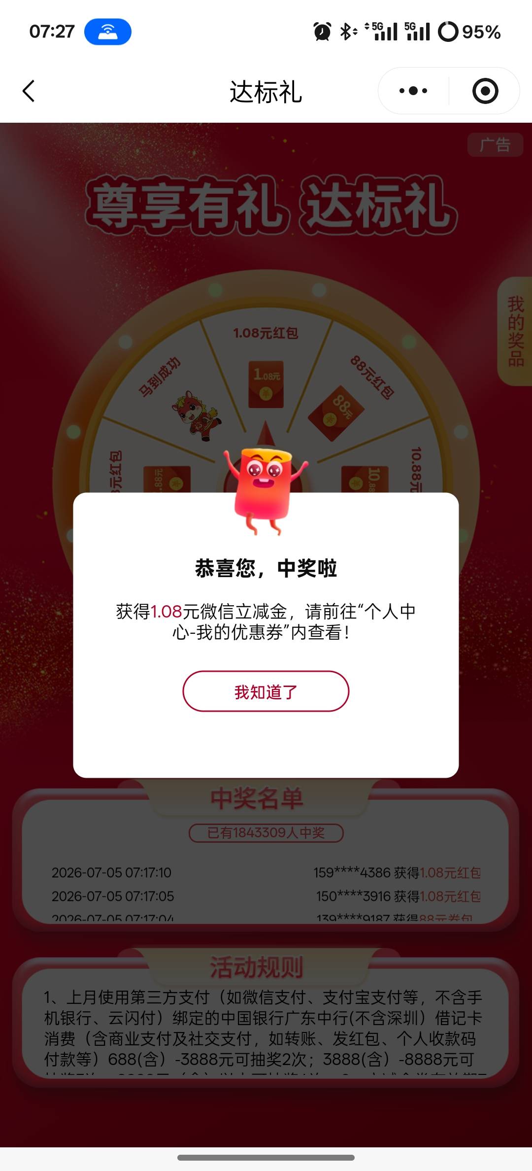 广东中行达标礼和晋级礼可以抽了


77 / 作者:挂壁老大哥 / 