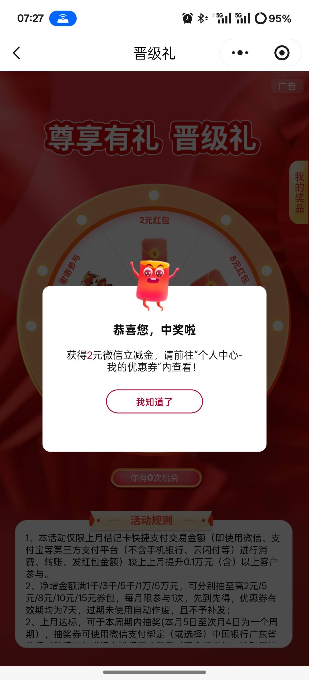 广东中行达标礼和晋级礼可以抽了


31 / 作者:挂壁老大哥 / 