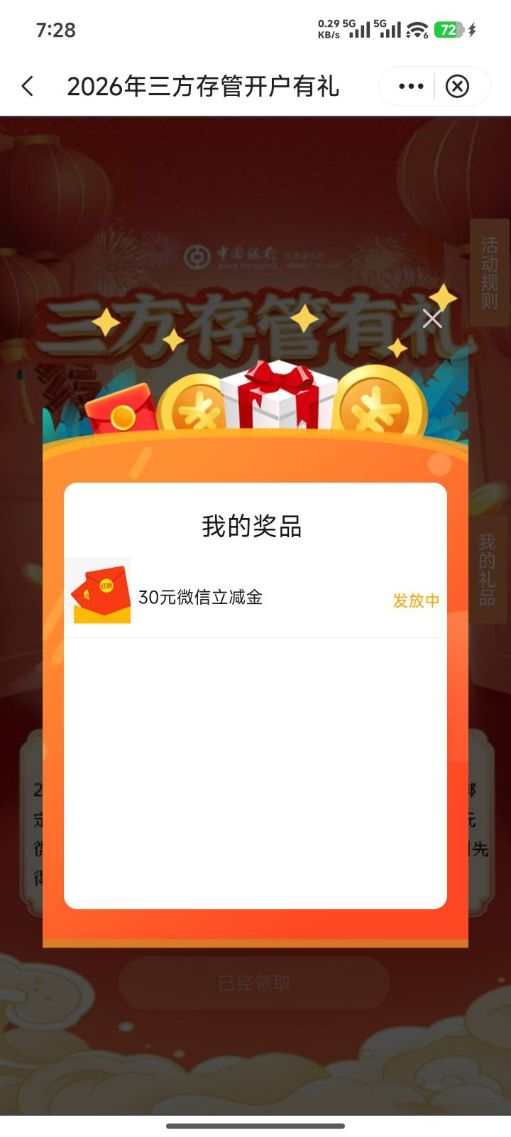 第3次领发放中咋回事

2 / 作者:哈基米喔 / 