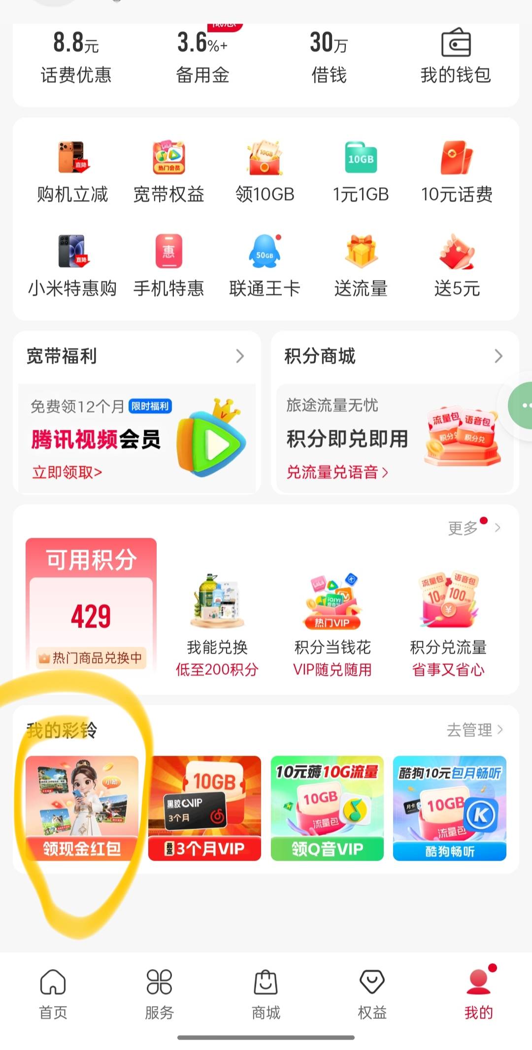 联通APP上AI制作视频5个10米，明天还能10米



20 / 作者:liyang654 / 