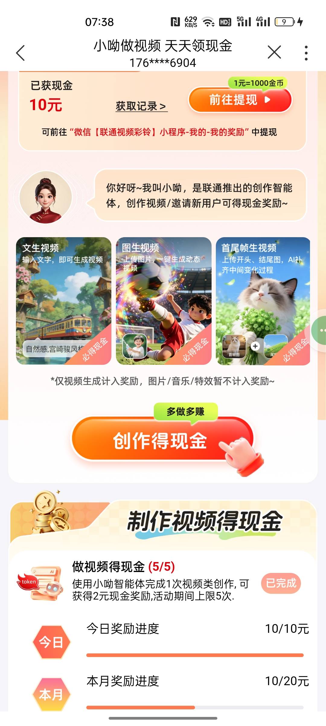 联通APP上AI制作视频5个10米，明天还能10米



75 / 作者:liyang654 / 