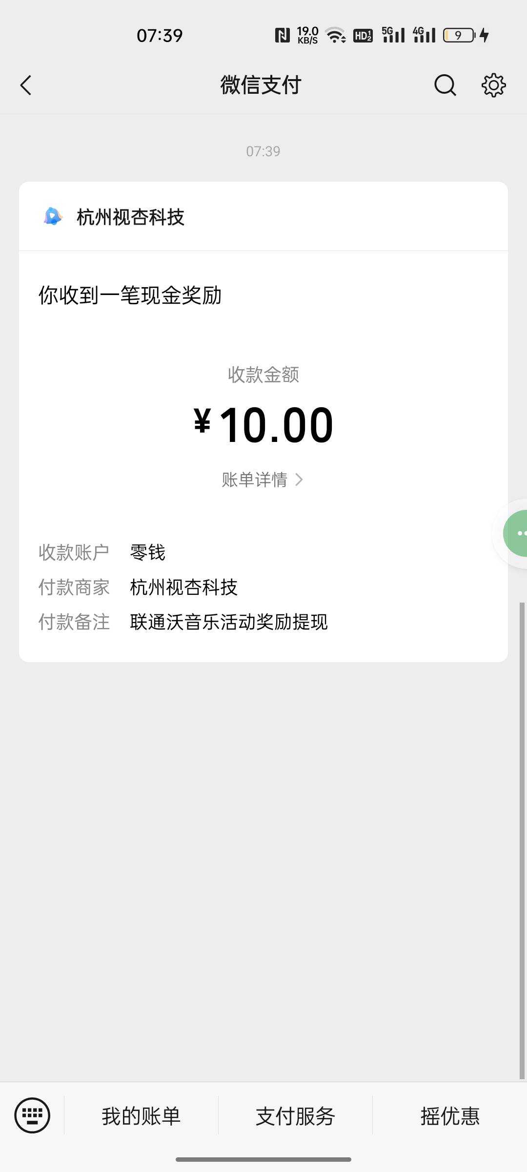 联通APP上AI制作视频5个10米，明天还能10米



75 / 作者:liyang654 / 