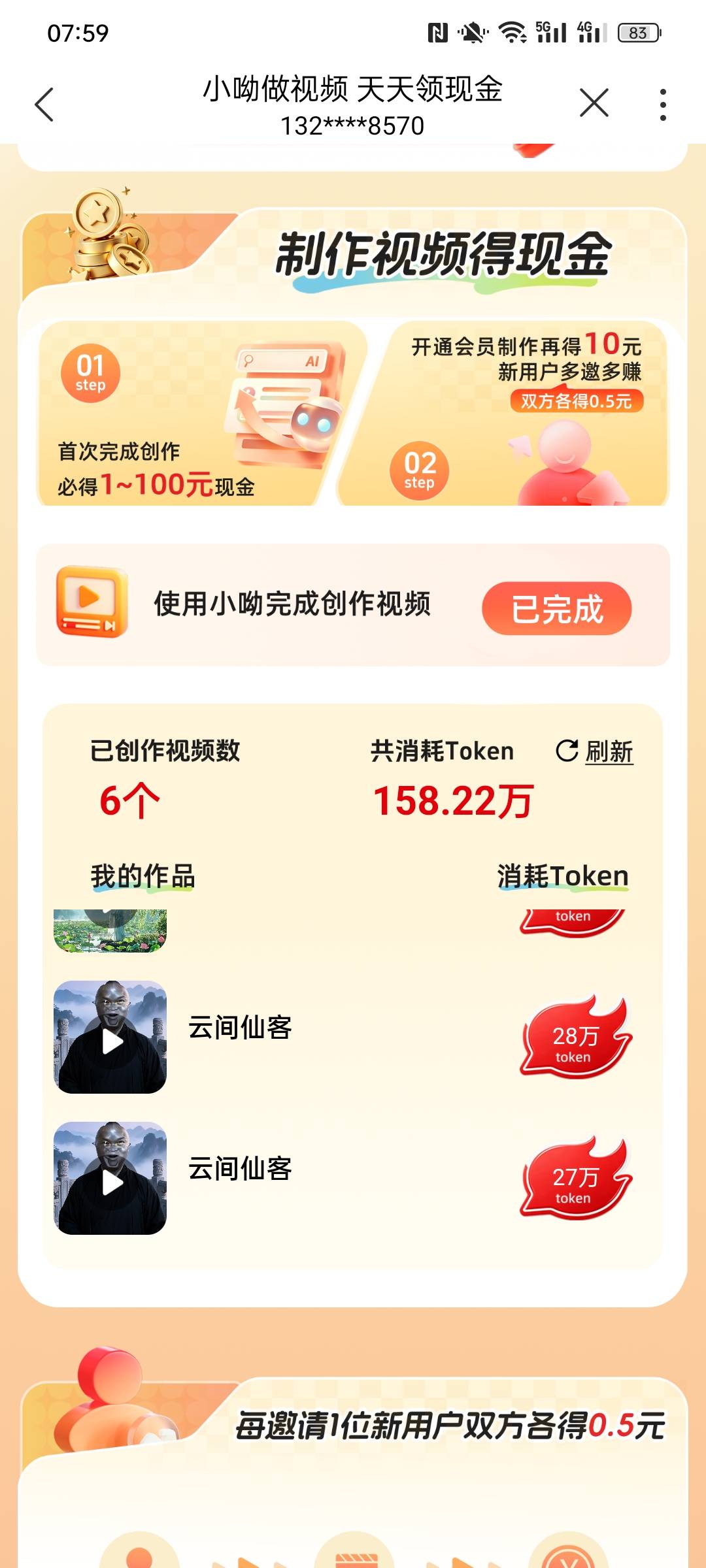 奇怪我也制作了这么多啊 为啥只有两块啊 我靠

28 / 作者:金美庭 / 