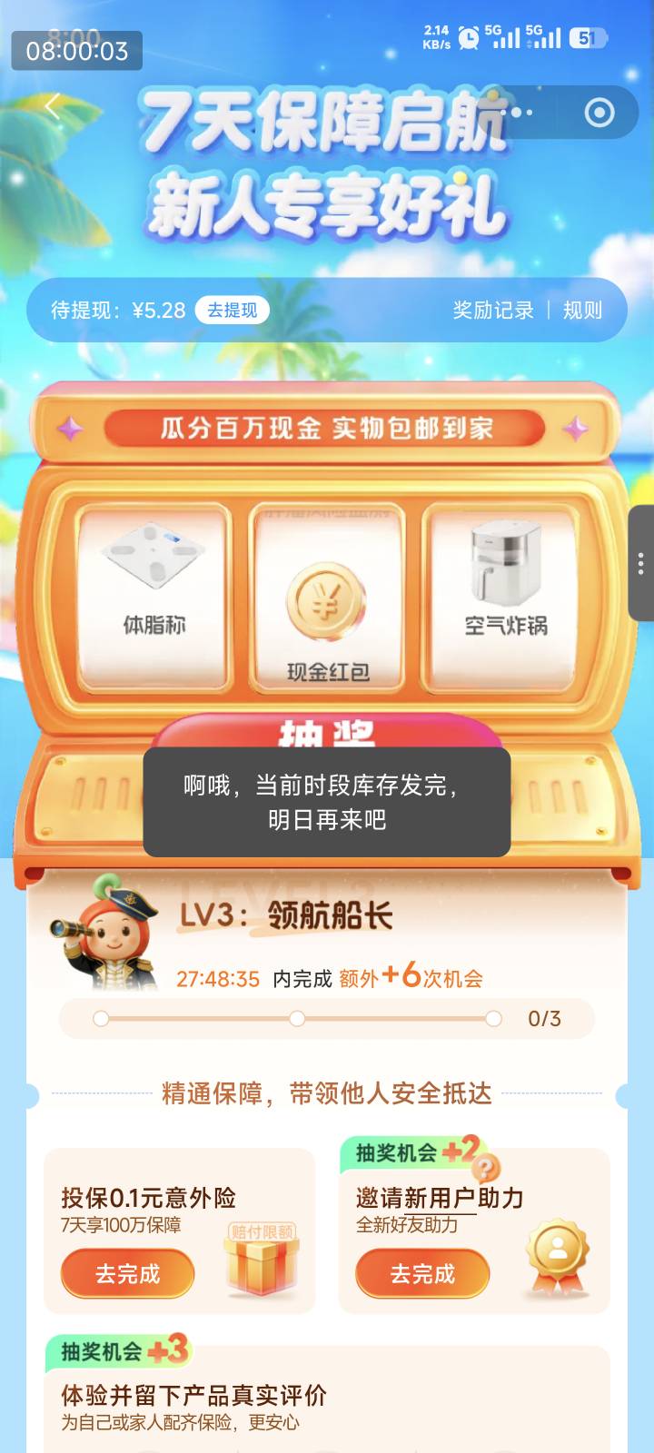 这个要怎么才提得出来，每次卡整点都是发完

98 / 作者:顺风耳 / 