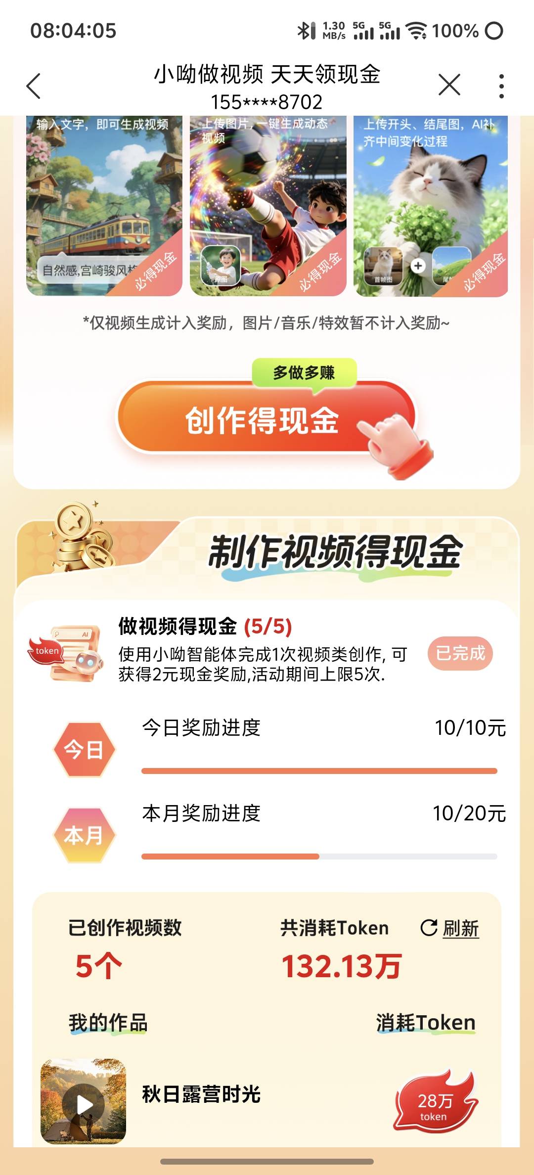 奇怪我也制作了这么多啊 为啥只有两块啊 我靠

36 / 作者:柊镜 / 