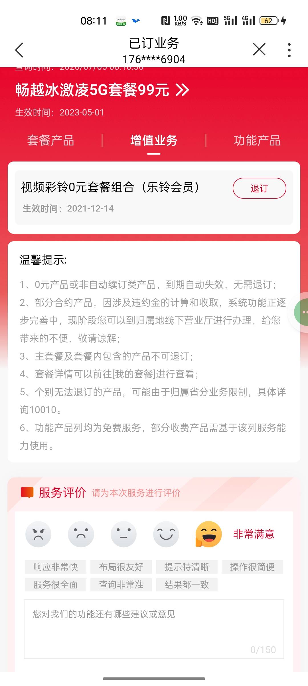 奇怪我也制作了这么多啊 为啥只有两块啊 我靠

15 / 作者:liyang654 / 