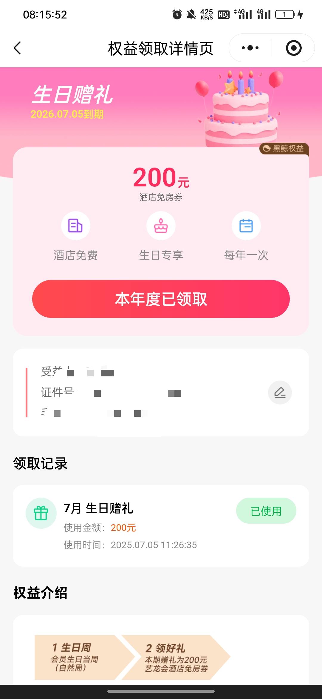 同程今天周日生日去年的黑鲸还没到期这是不是废了

10 / 作者:拜托了夫人 / 