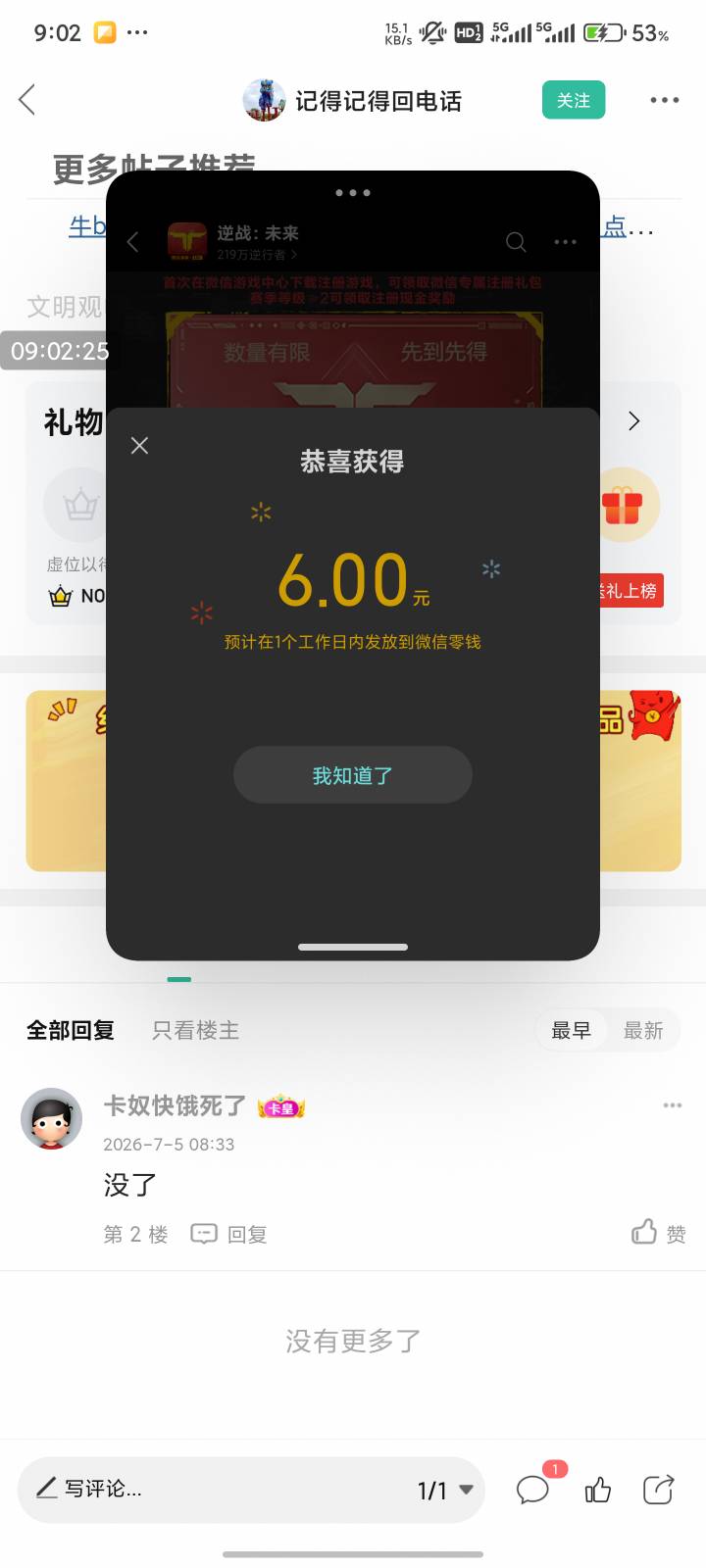 老哥们逆战还有包吗，没有的话就不下载了
46 / 作者:瘫痪两年半 / 