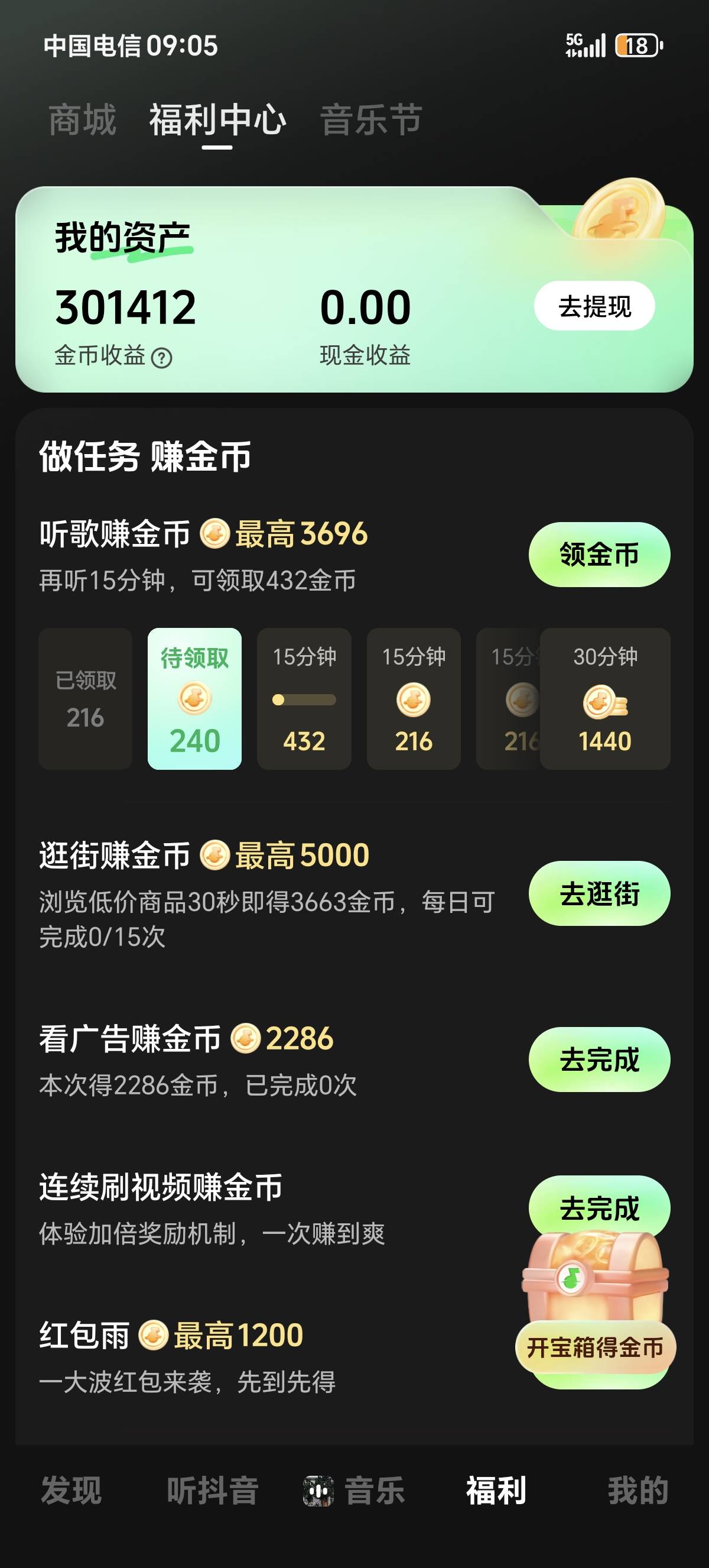 这个汽水音乐 每天最高看多少 金币 上限

5 / 作者:一路长鸿66 / 