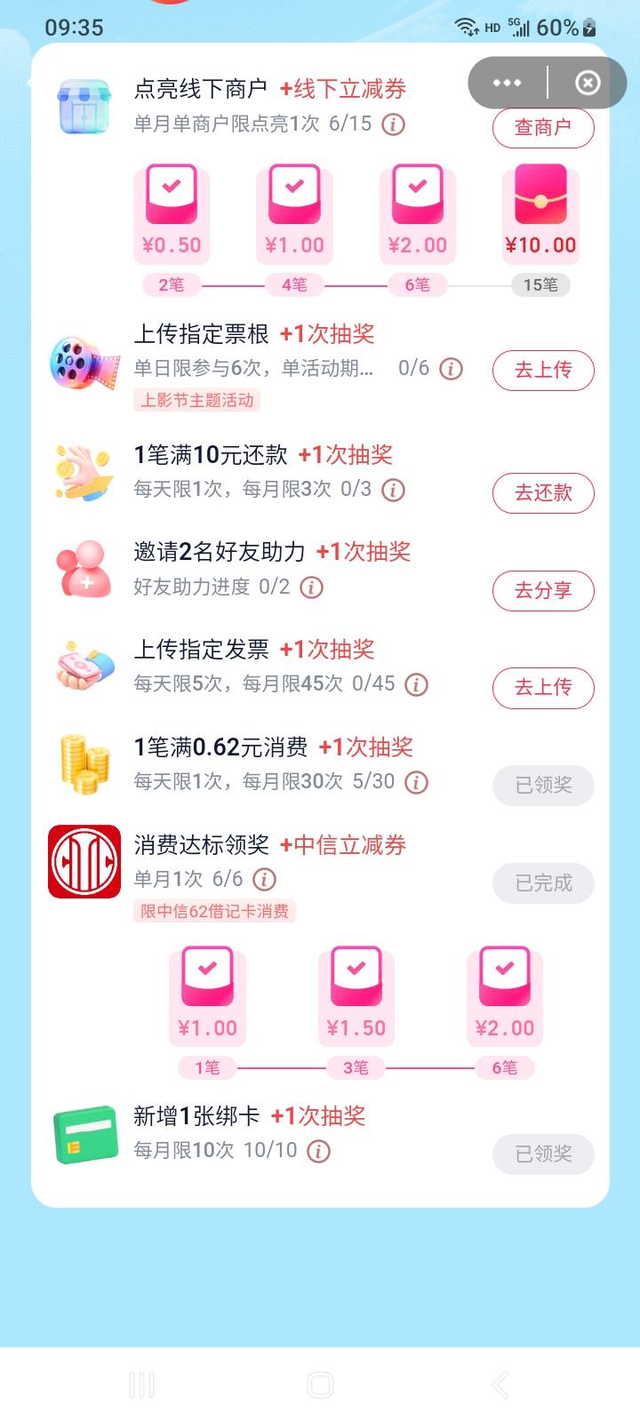 运气不好，开十次百信银行，才搞两个6.2

84 / 作者:莫大先生 / 