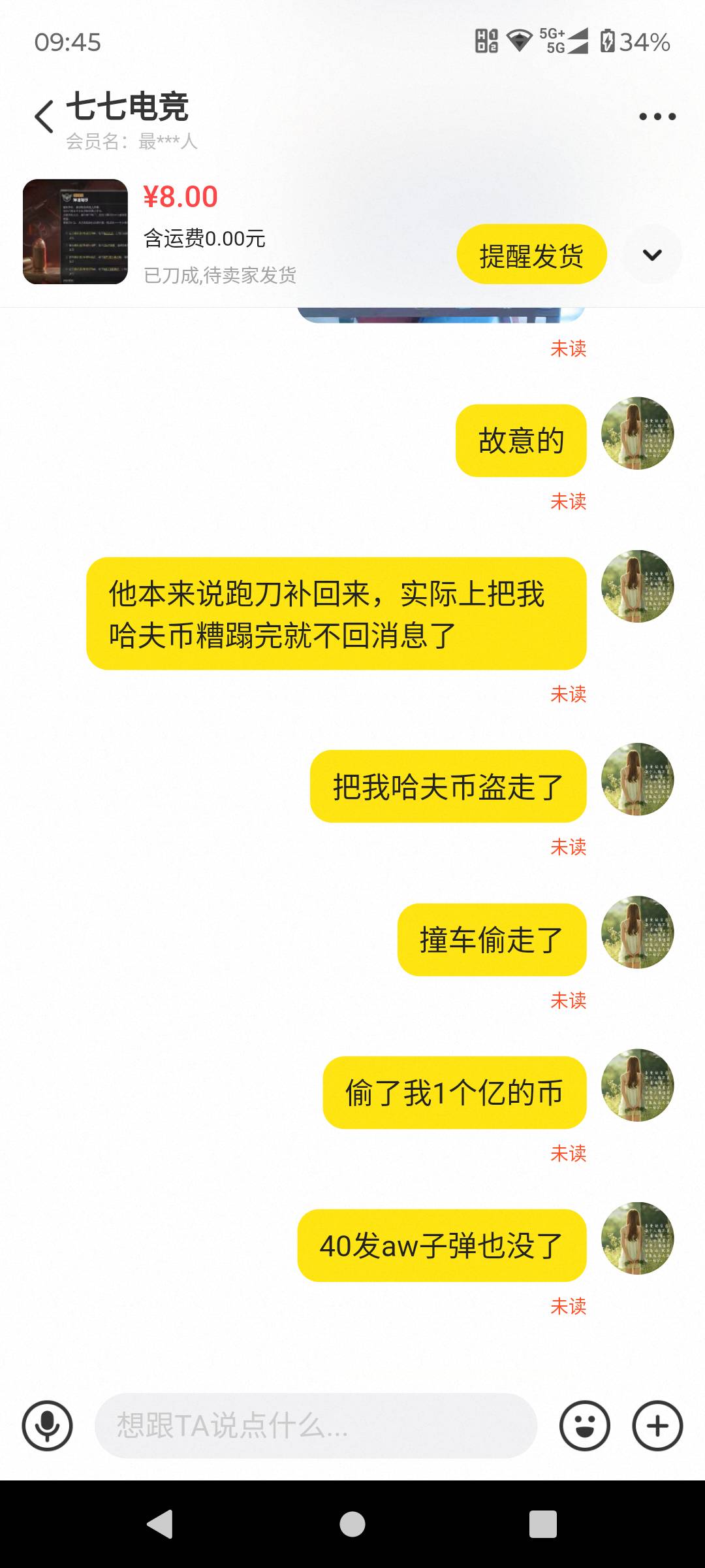 海鲜找了一个打手做任务，把我哈弗币盗走了1个亿
35 / 作者:八下老哥 / 