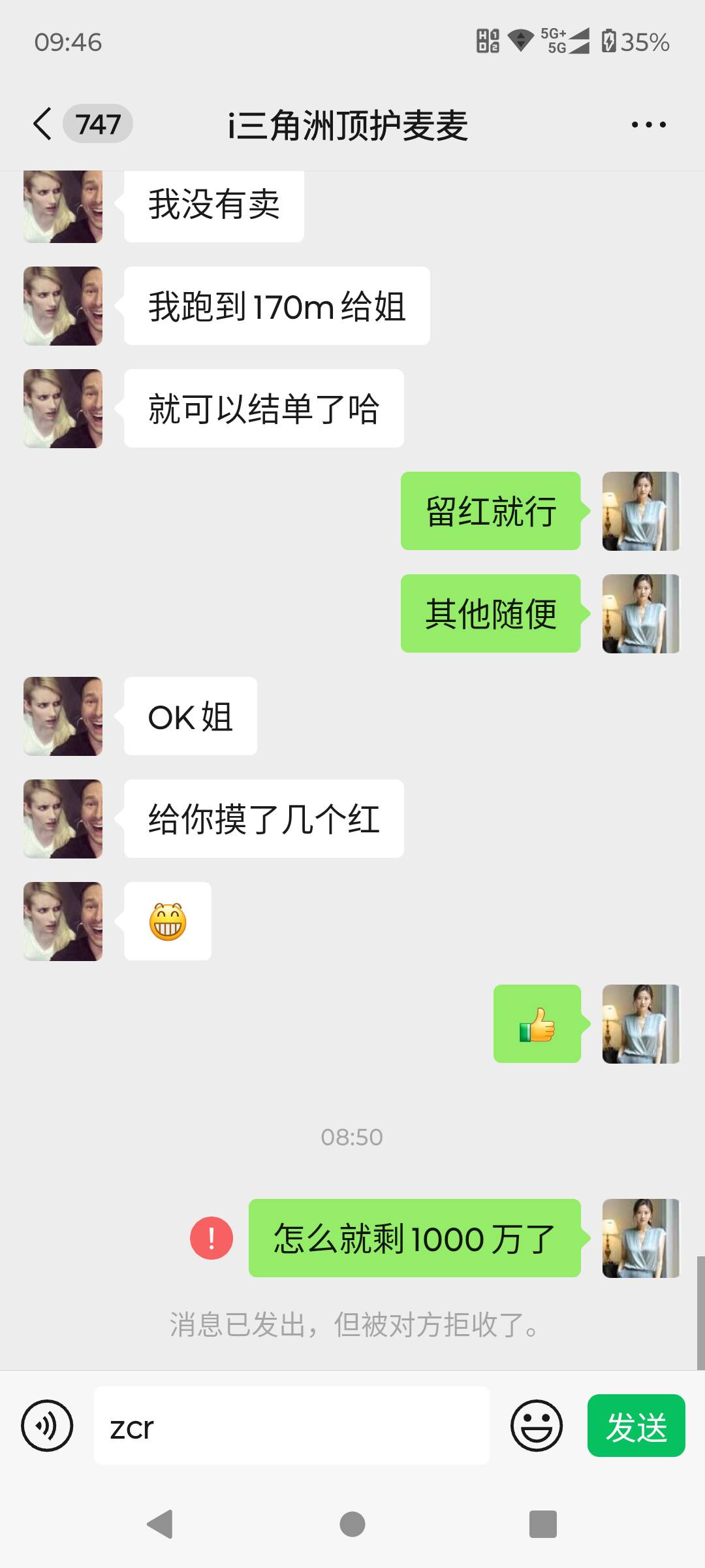 海鲜找了一个打手做任务，把我哈弗币盗走了1个亿
51 / 作者:八下老哥 / 