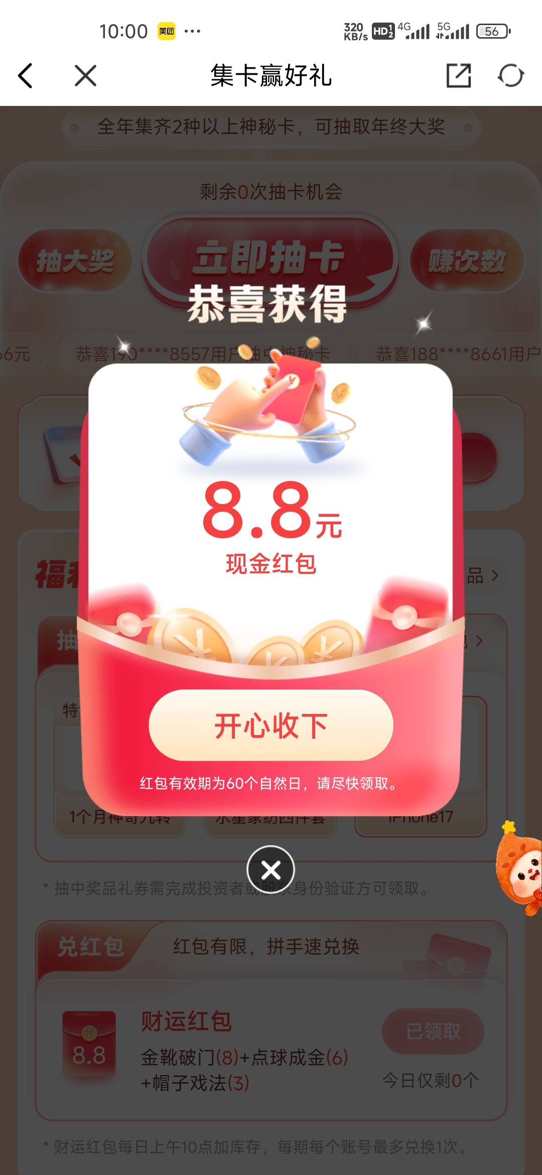 抢到了不容易啊

60 / 作者:孤独成瘾888 / 