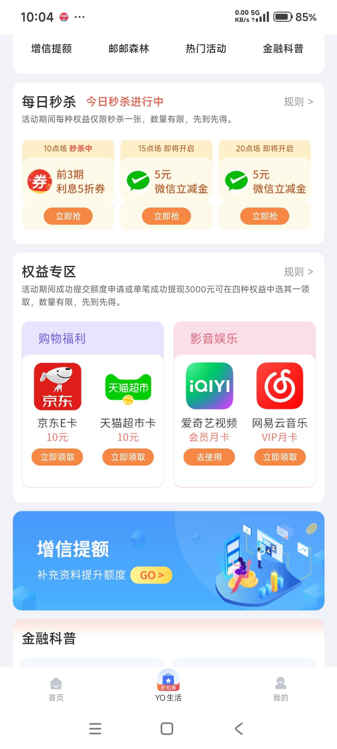 中邮钱包a奇艺是7天还是30？

100 / 作者:i小仙女 / 