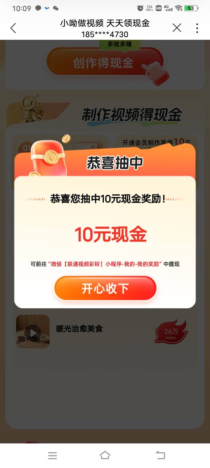 一发？就得10

74 / 作者:羞答答的玫瑰 / 