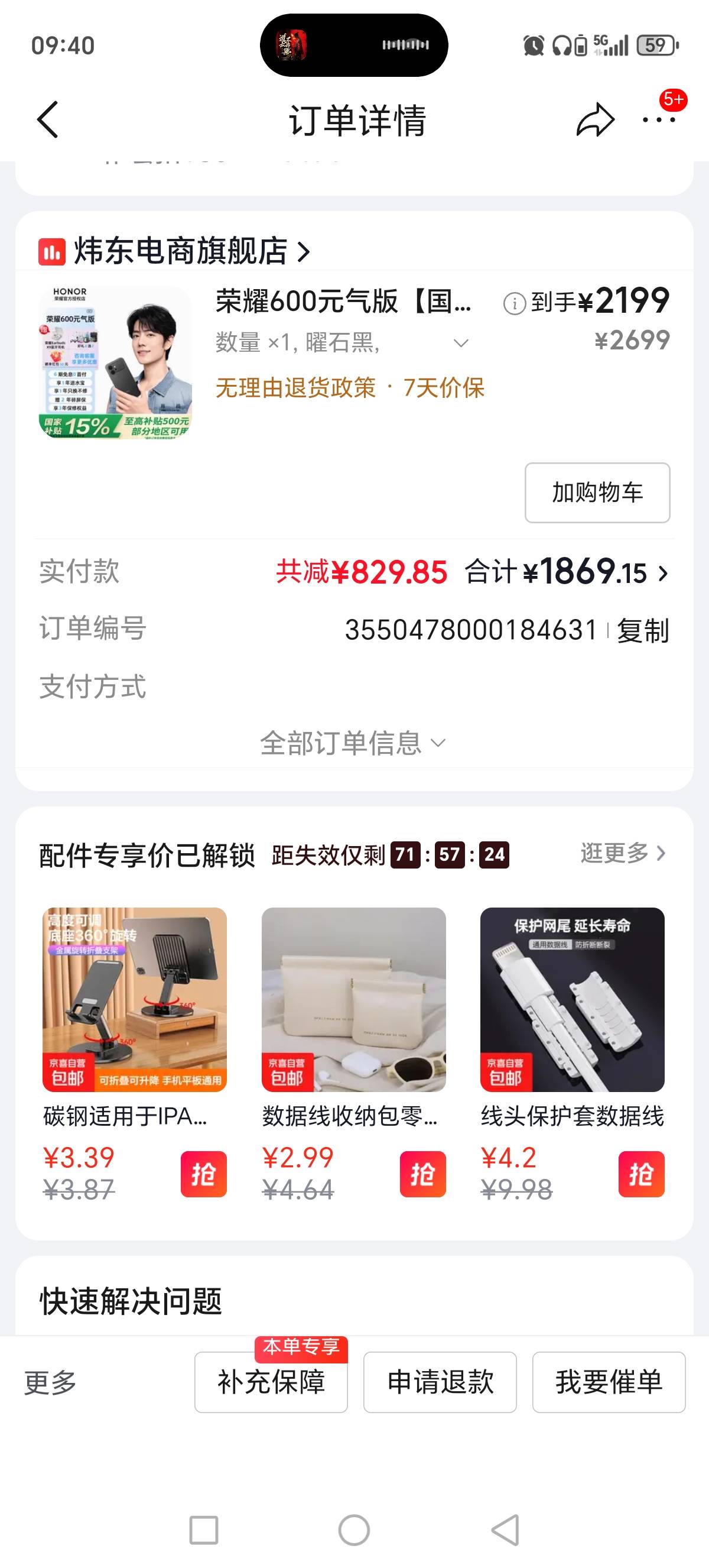 赠品不少


10 / 作者:建湖大黑户 / 