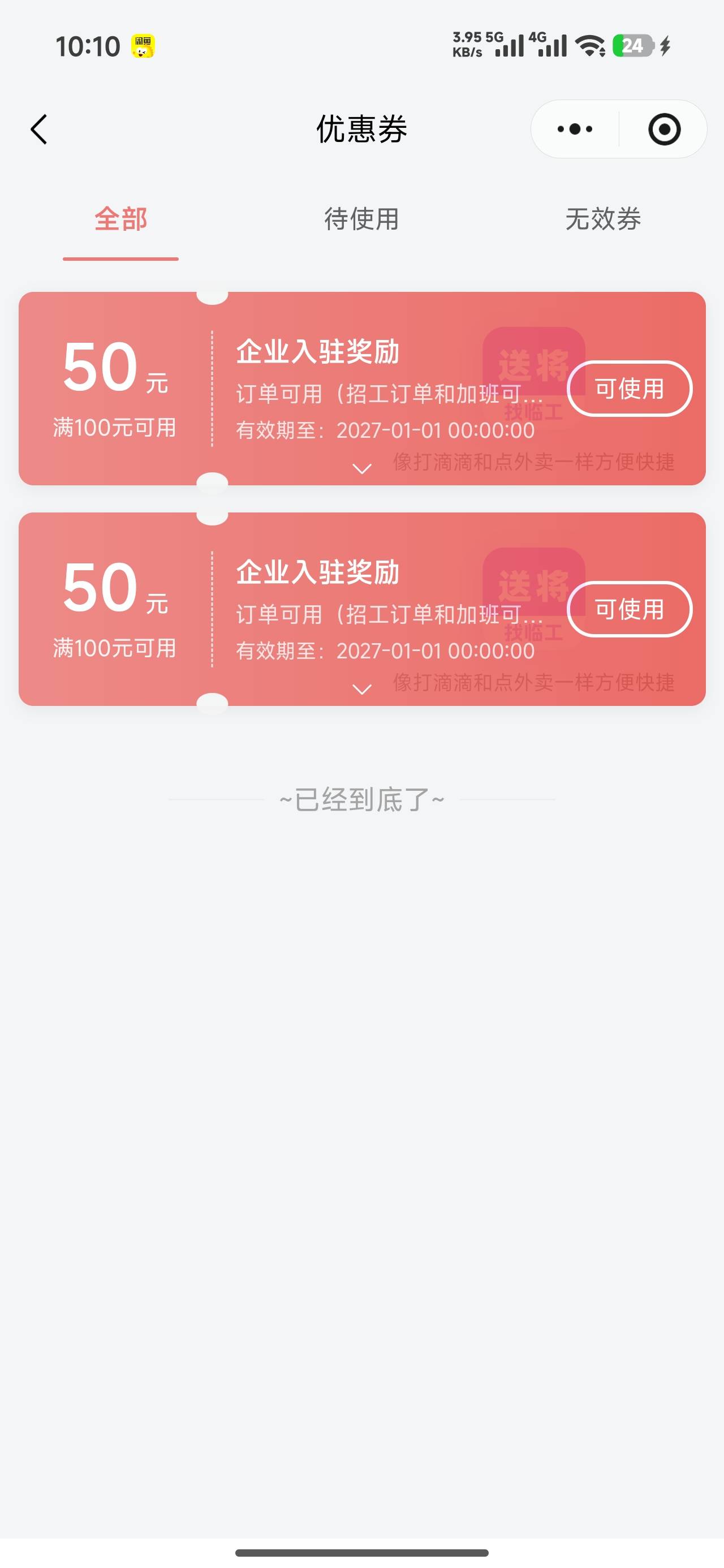 送将100-50怎么用啊老哥们

6 / 作者:ma03 / 