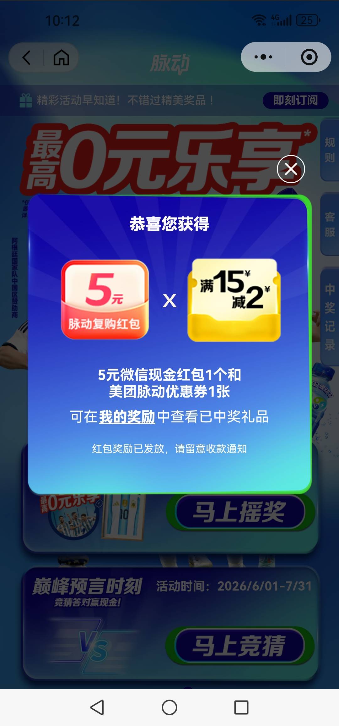 得亏中了个5，不然亏本了

69 / 作者:轮回困惑 / 