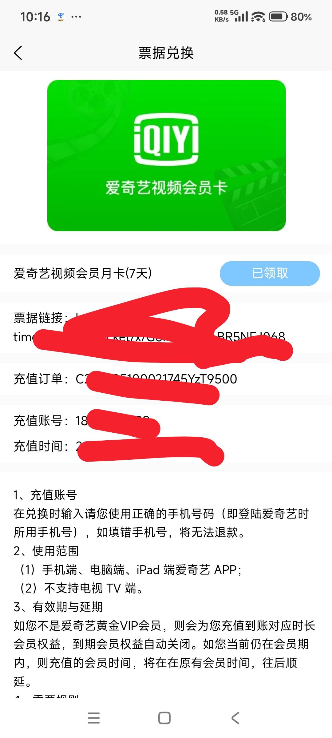 中邮钱包a奇艺是7天还是30？

24 / 作者:i小仙女 / 