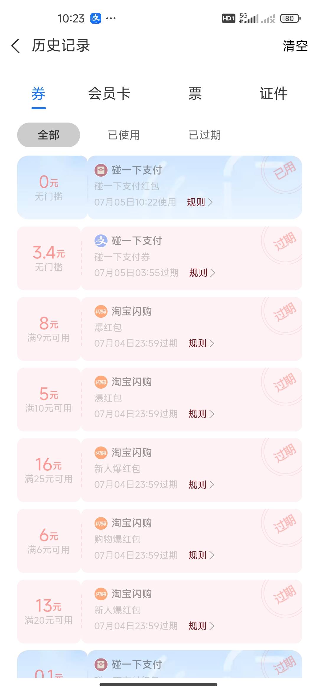昨天领的高温补贴碰一下3.4过期了，时间这么短吗，找客服能补回来不

24 / 作者:恰是故人游 / 