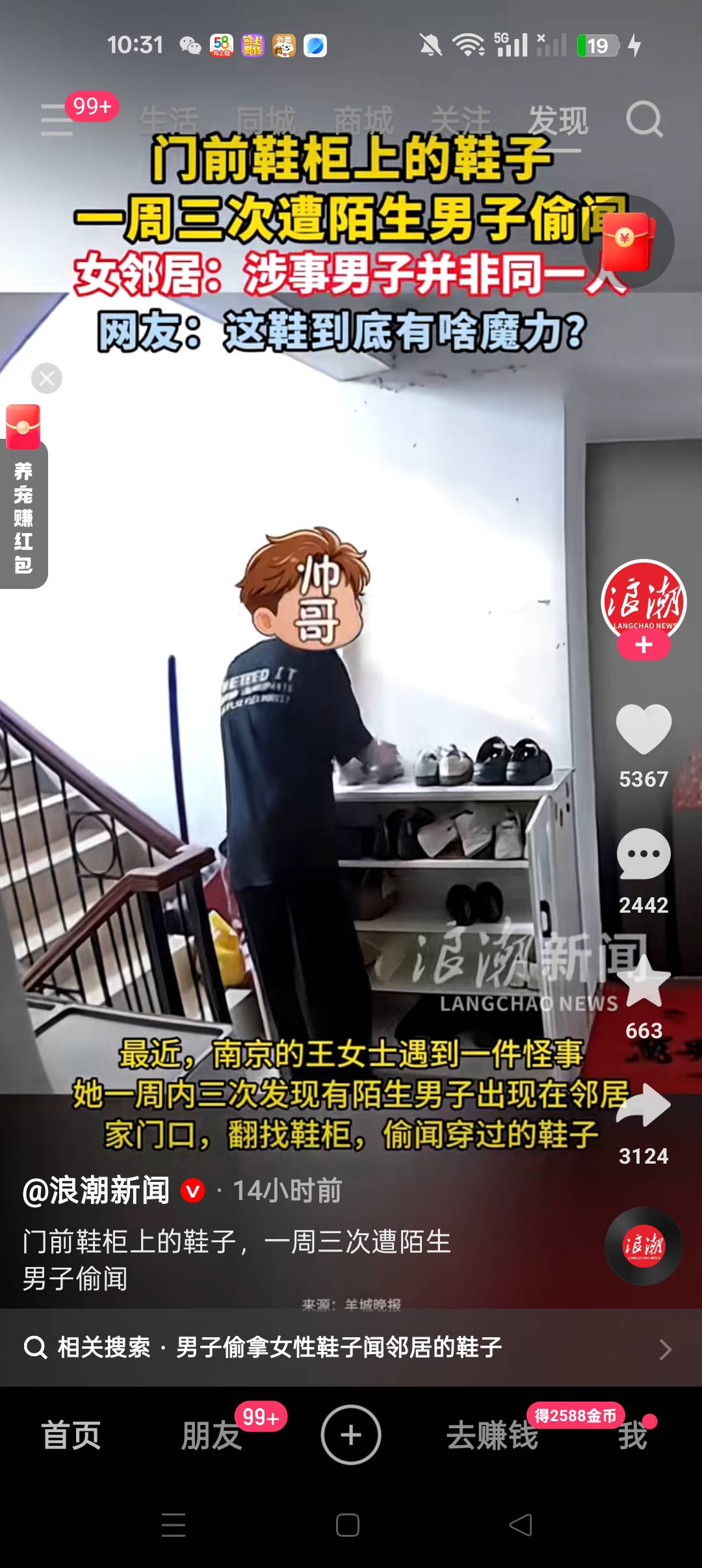 哪个.老哥

20 / 作者:刘199 / 