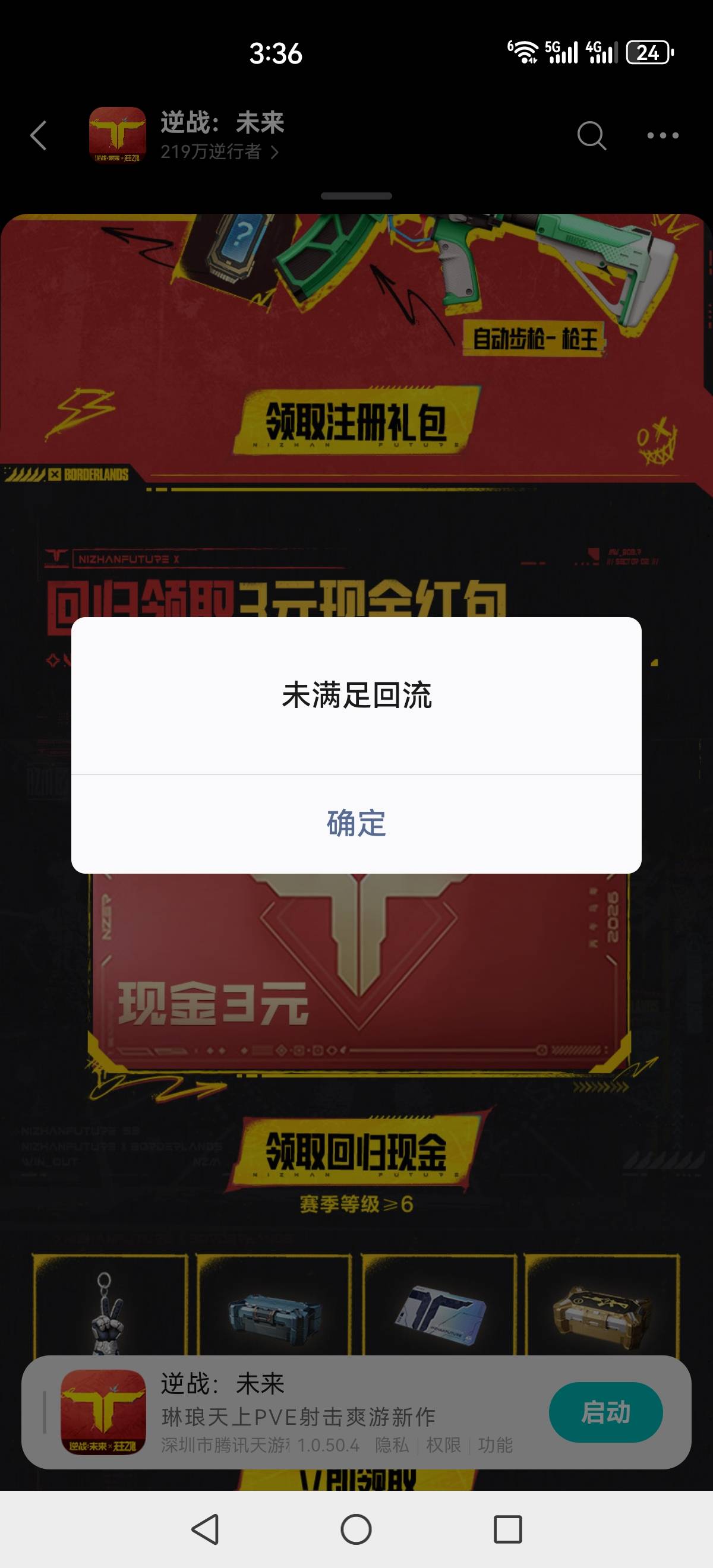 老哥们逆战还有包吗，没有的话就不下载了
43 / 作者:再坏能有多坏 / 