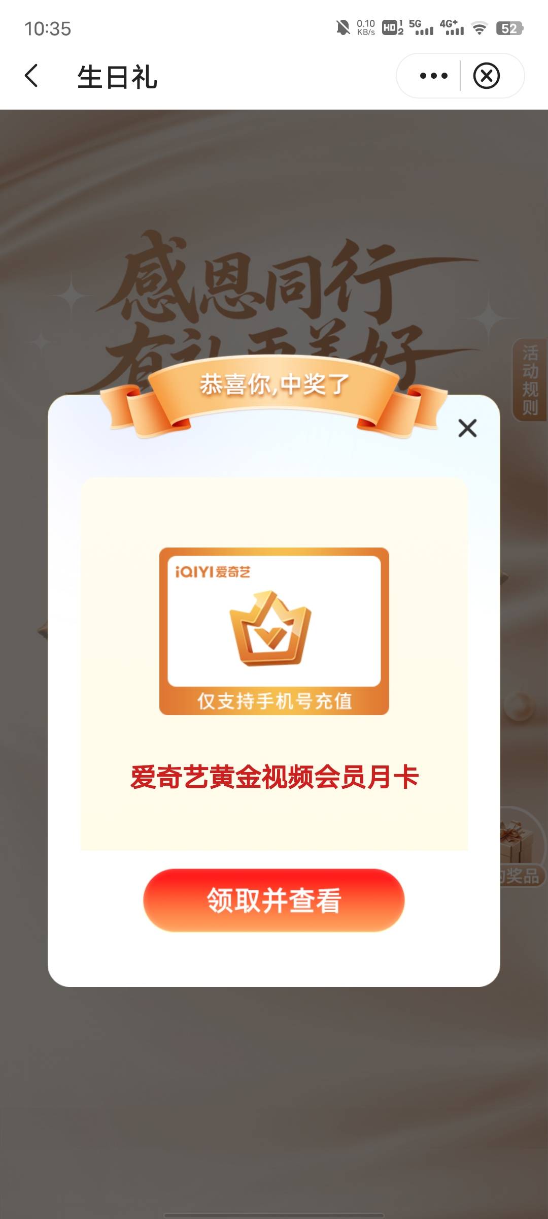 新疆中行这个充值秒到吗？

52 / 作者:每天被帅醒 / 