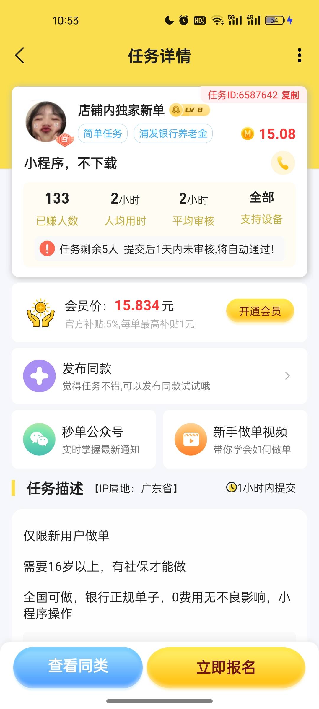 老哥们浦发还有高的嘛


30 / 作者:一去二三十里 / 