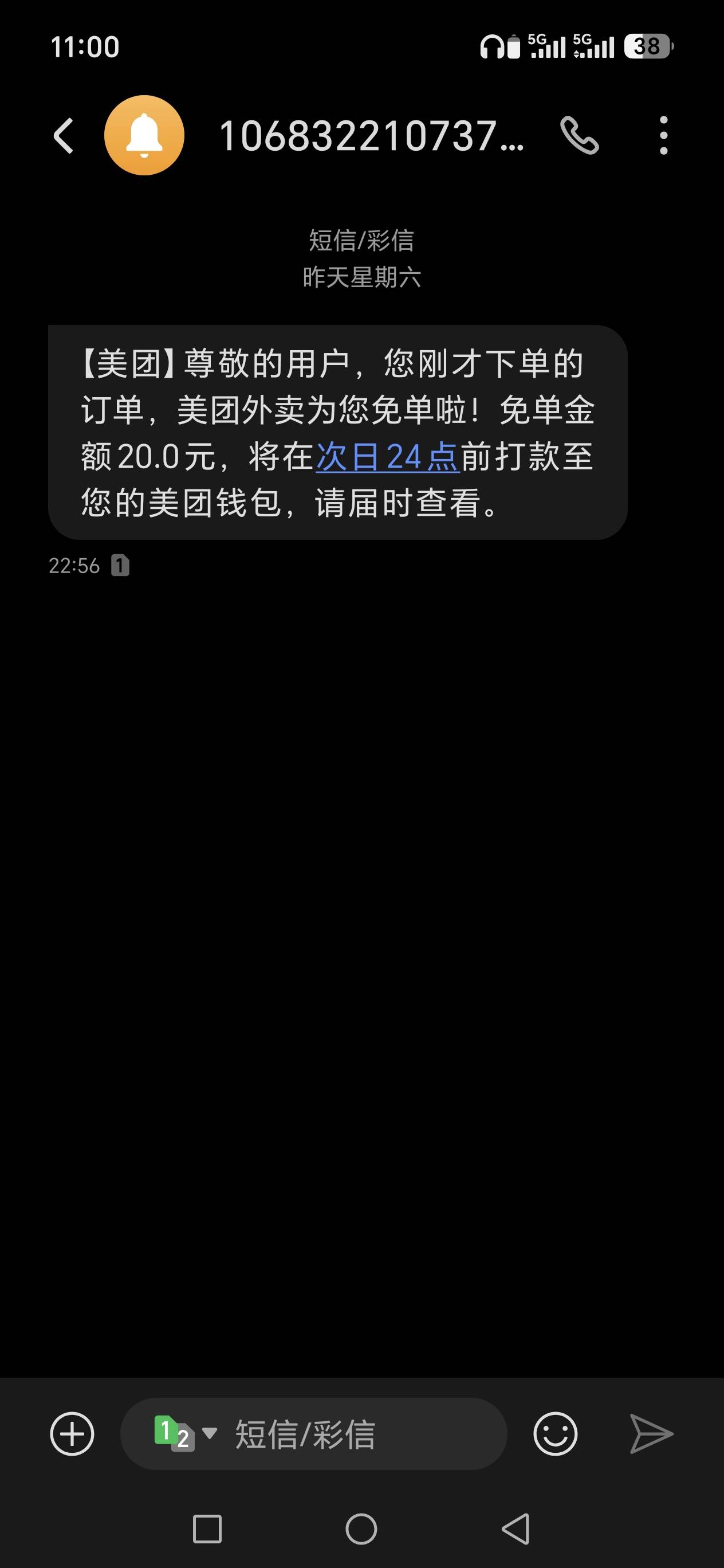 美团点了十来次都没免单了
48 / 作者:5900 / 