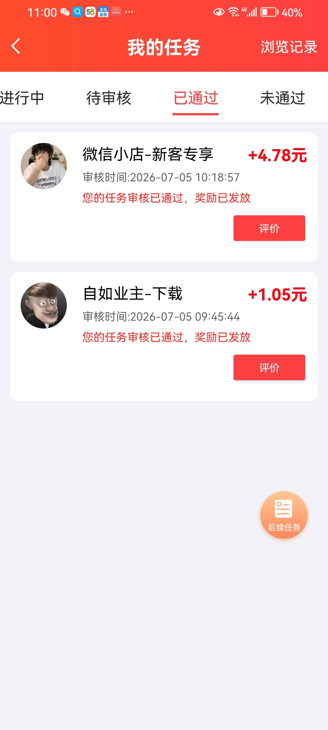 兄弟们，这日子咋过啊？弄半天5毛

59 / 作者:非常男 / 
