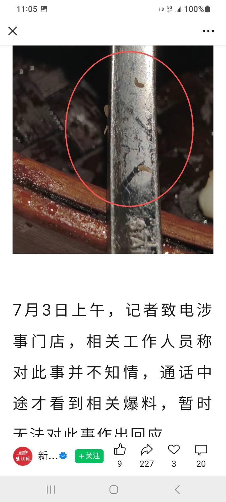 深圳门店吃出活驱，上了新闻，也才赔三百，上次有个卡农卡子，吃出钢丝球都开口让老板53 / 作者:莫大先生 / 