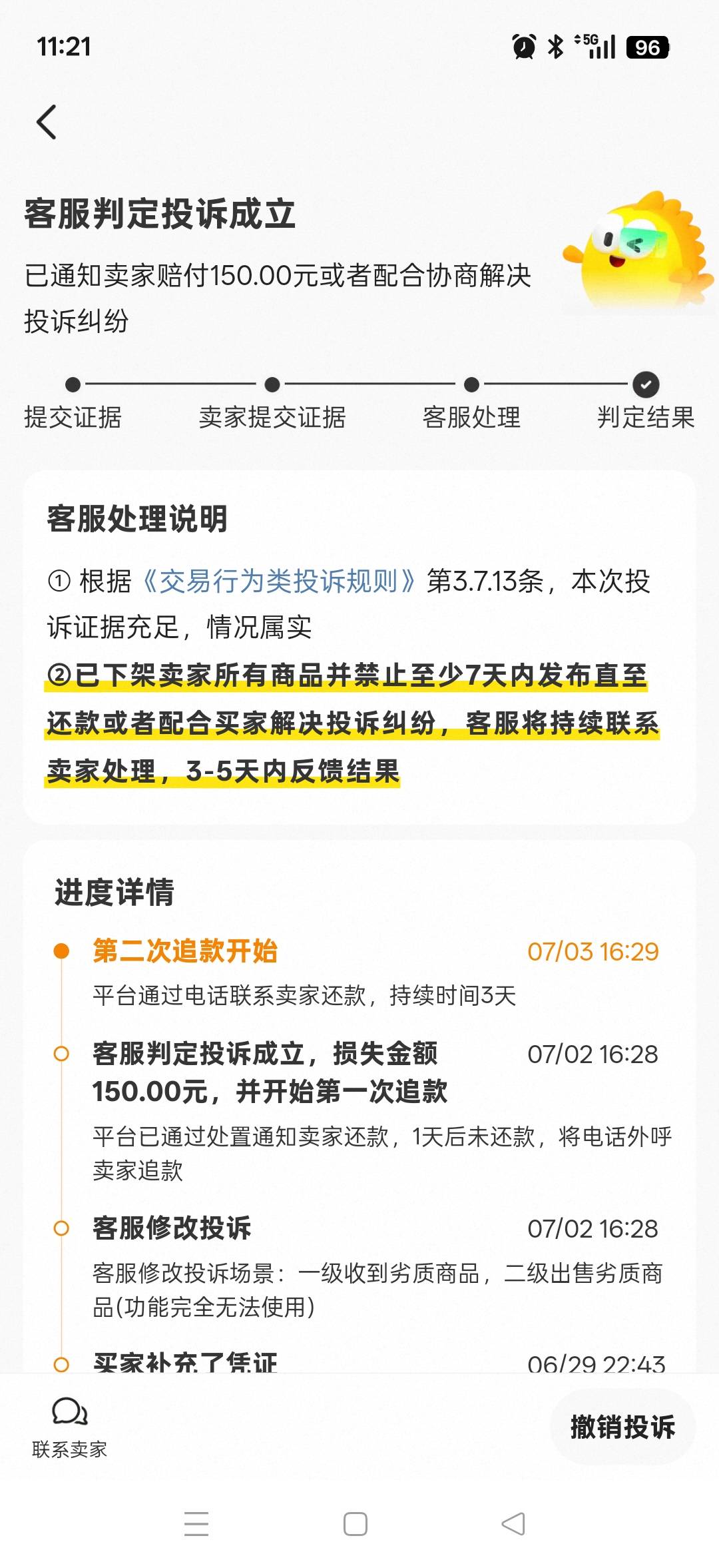 大佬们，鱼，判我赢了，这个钱能追到吗？

57 / 作者:余生是 / 