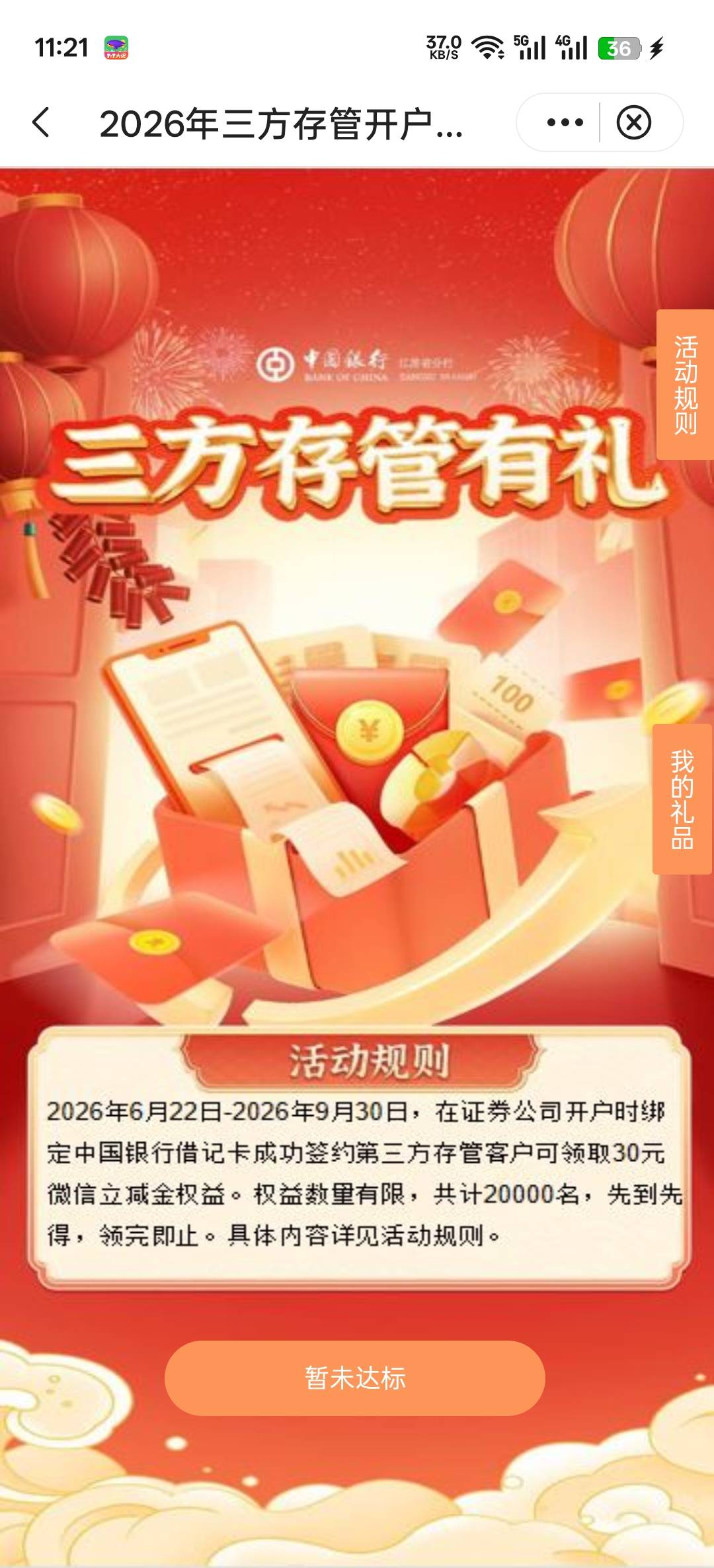 老哥们，我一直在外地，能进江苏存管页面，周五办了南京卡换绑了，现在还是在外地，这84 / 作者:寂寞卡农开无主 / 