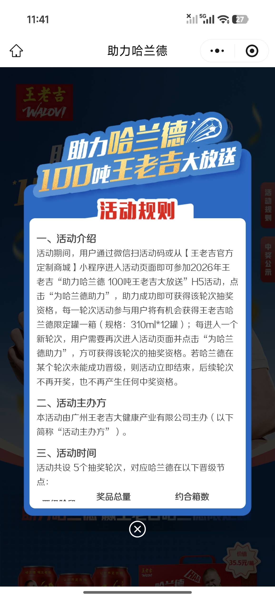 #小程序://王老吉官方定制商城/Rzs7eNC3KAwAg1m
王老吉助力哈兰德抽奖等开

72 / 作者:小0度 / 