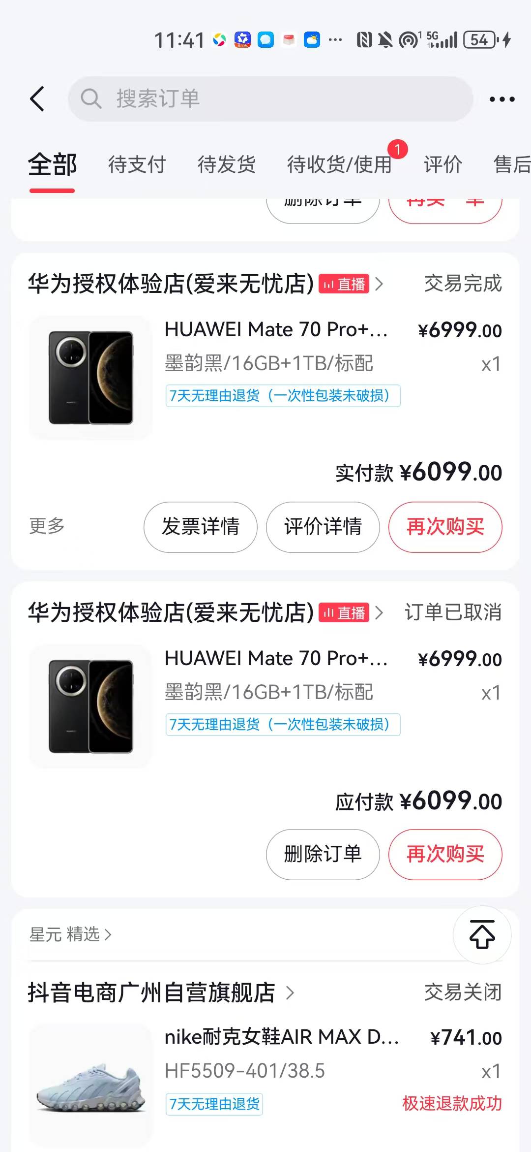 两个痘印号3单都申请了fp，目前商家没有任何回应，显示的是最晚13号，到时候不开p找客37 / 作者:顾小贝 / 