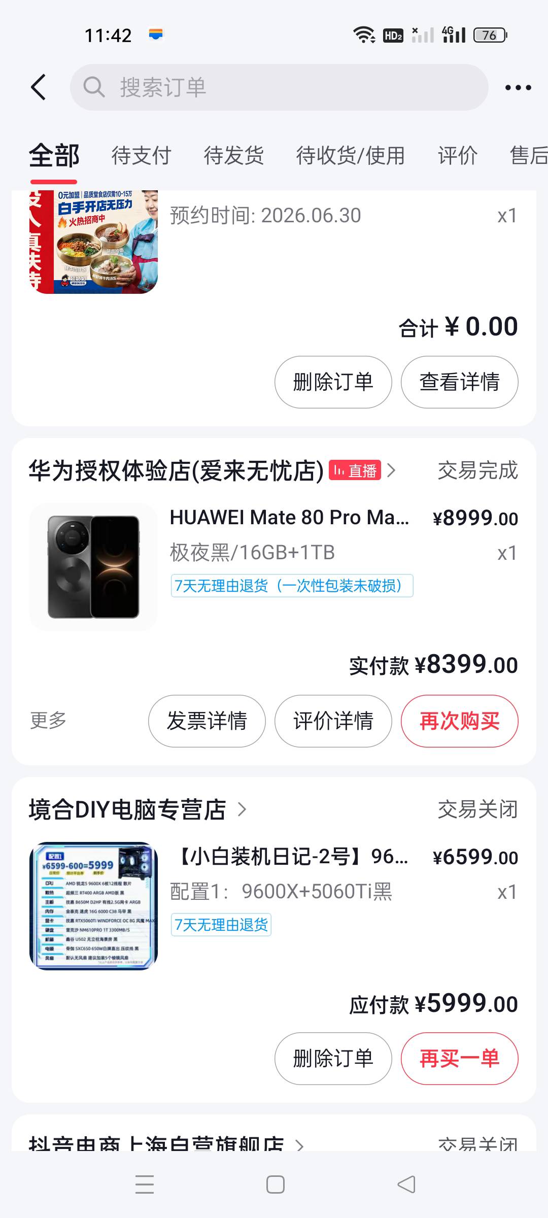 两个痘印号3单都申请了fp，目前商家没有任何回应，显示的是最晚13号，到时候不开p找客43 / 作者:顾小贝 / 