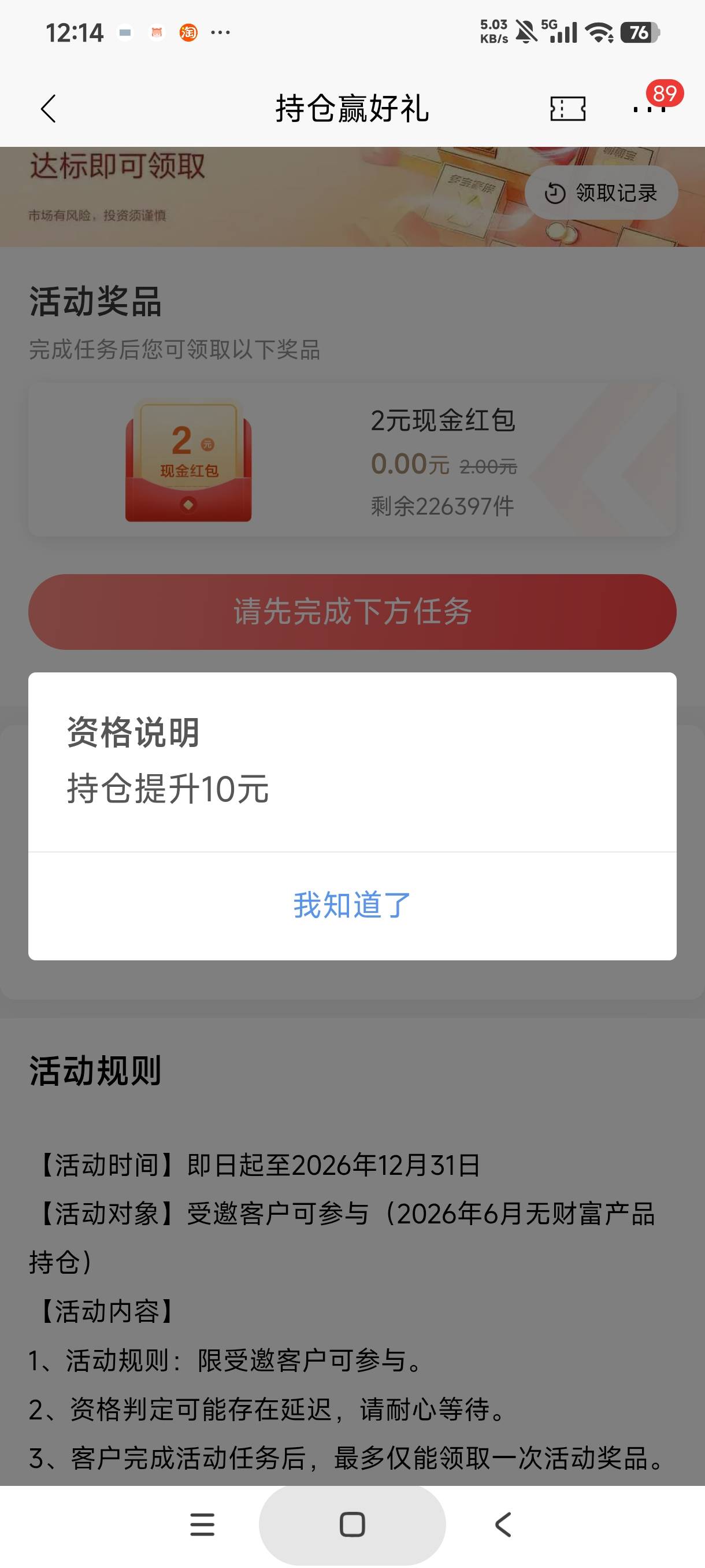 老哥们，招商这个任务，完成可以立马撤销退回吗

80 / 作者:gaga2 / 