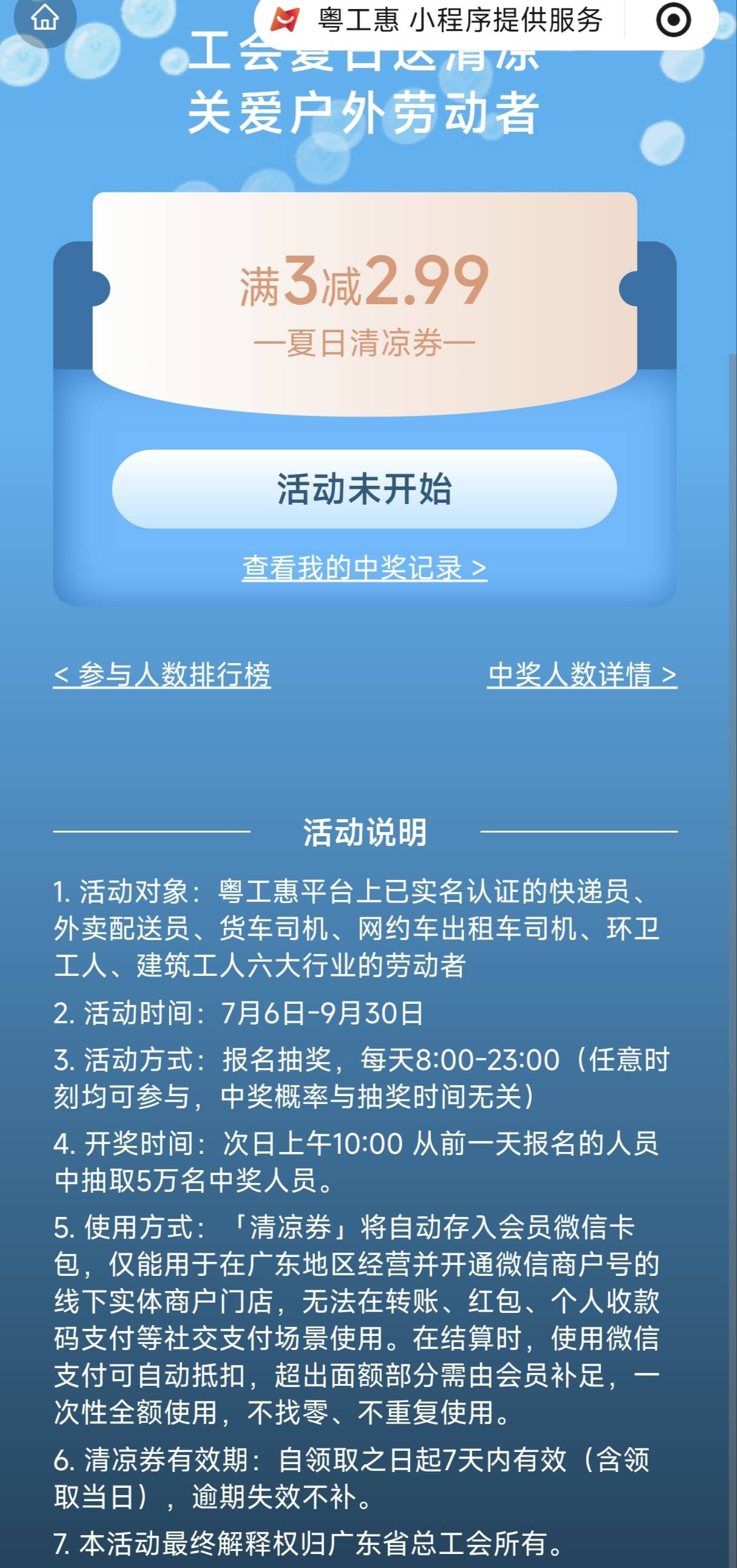 珠海工会清凉劵明天可以每天领了

70 / 作者:大毛12 / 