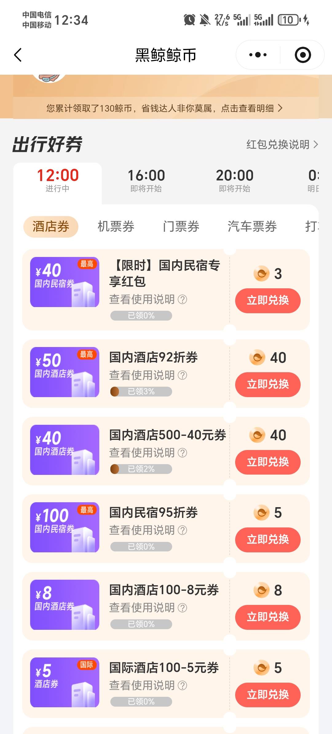 同城有会员的去换这个92折券，鱼上有人收，12一张

63 / 作者:压缩2 / 